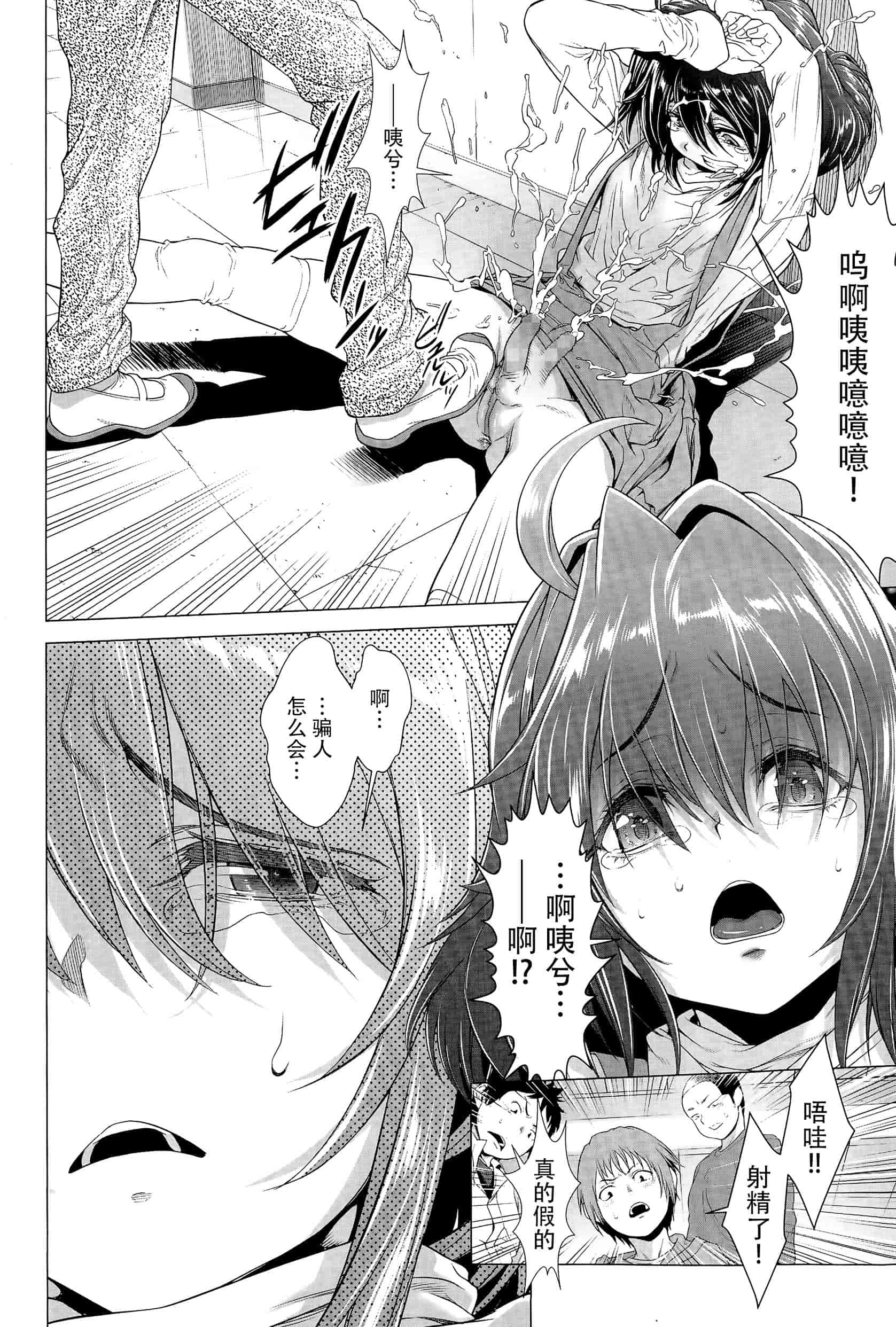汉化版-[个人搬运] [三乳亭しん太] たまつぶし_第3集