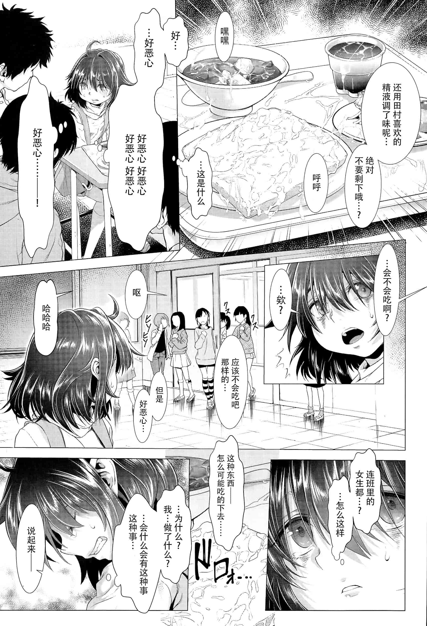 汉化版-[个人搬运] [三乳亭しん太] たまつぶし_第3集