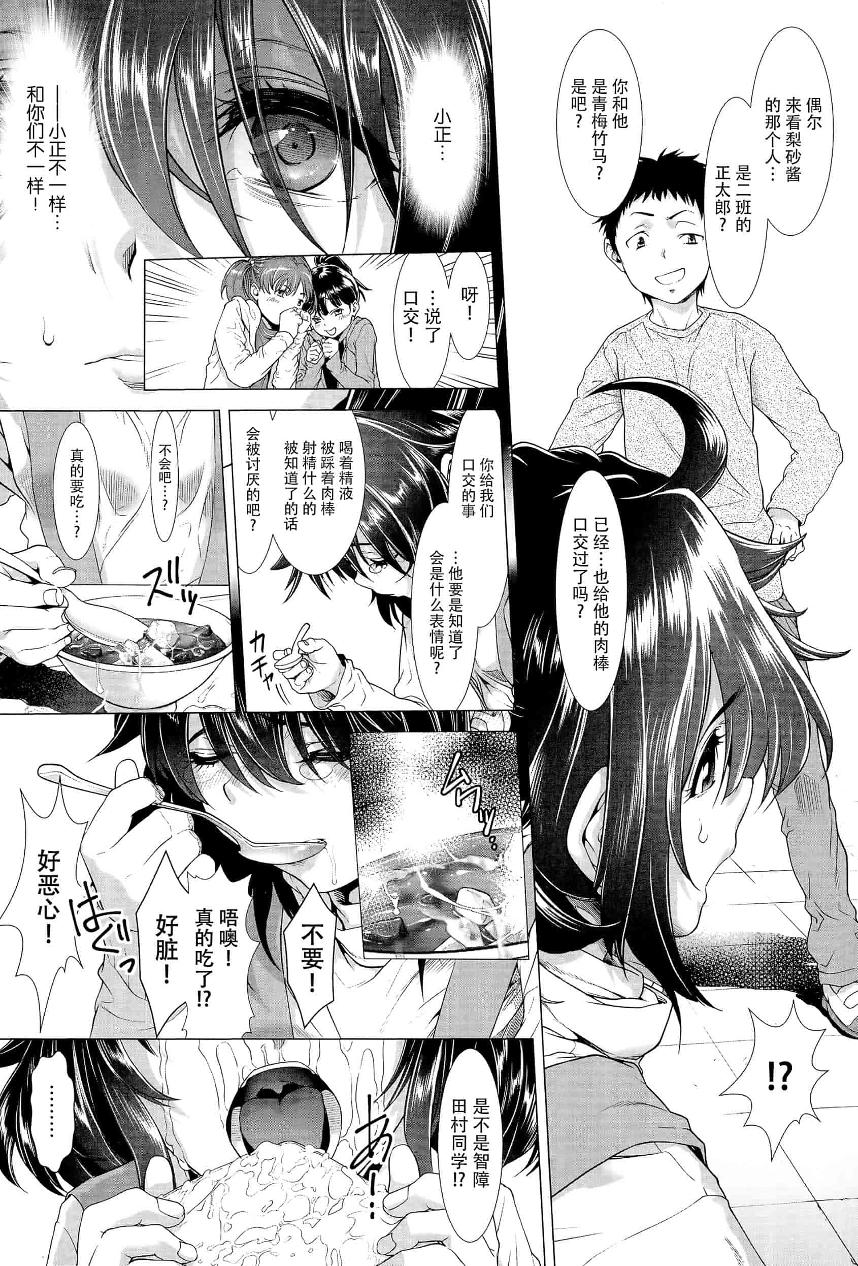 汉化版-[个人搬运] [三乳亭しん太] たまつぶし_第3集