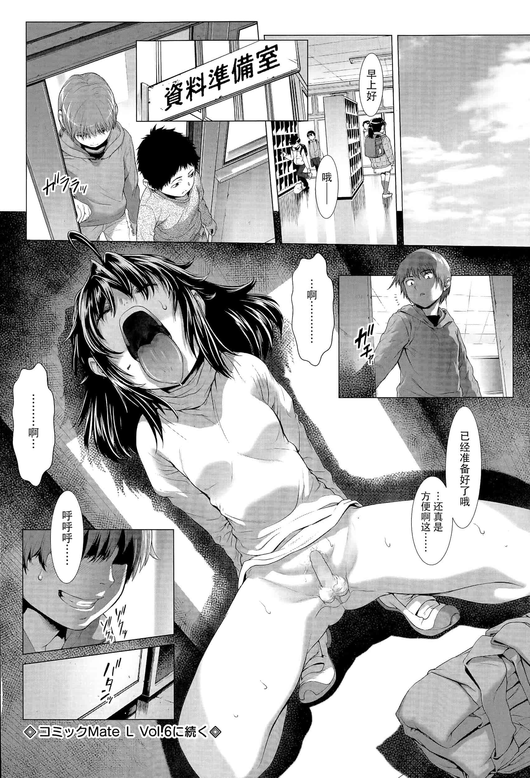 汉化版-[个人搬运] [三乳亭しん太] たまつぶし_第3集