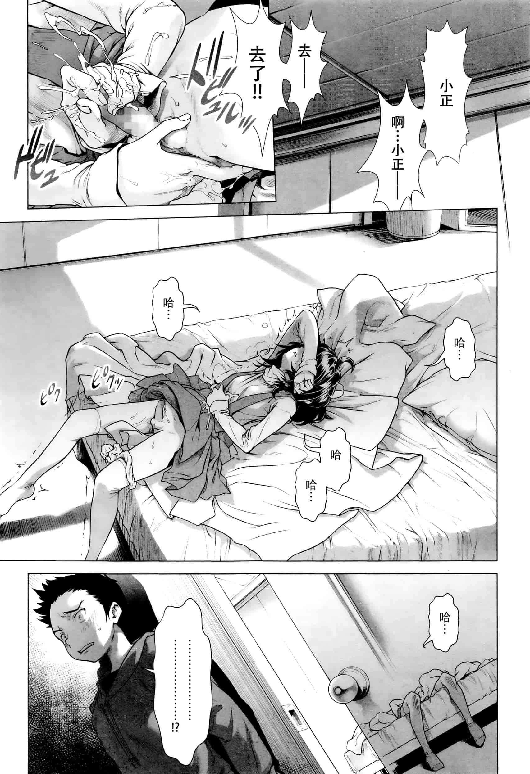 汉化版-[个人搬运] [三乳亭しん太] たまつぶし_第4集