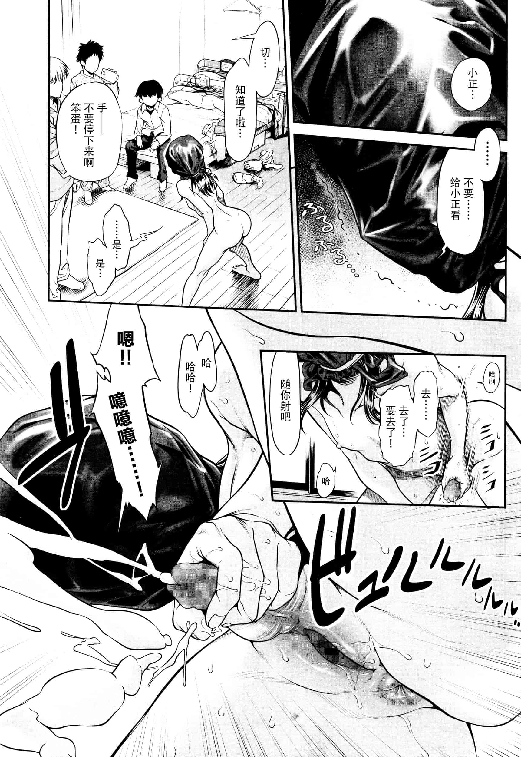 汉化版-[个人搬运] [三乳亭しん太] たまつぶし_第4集