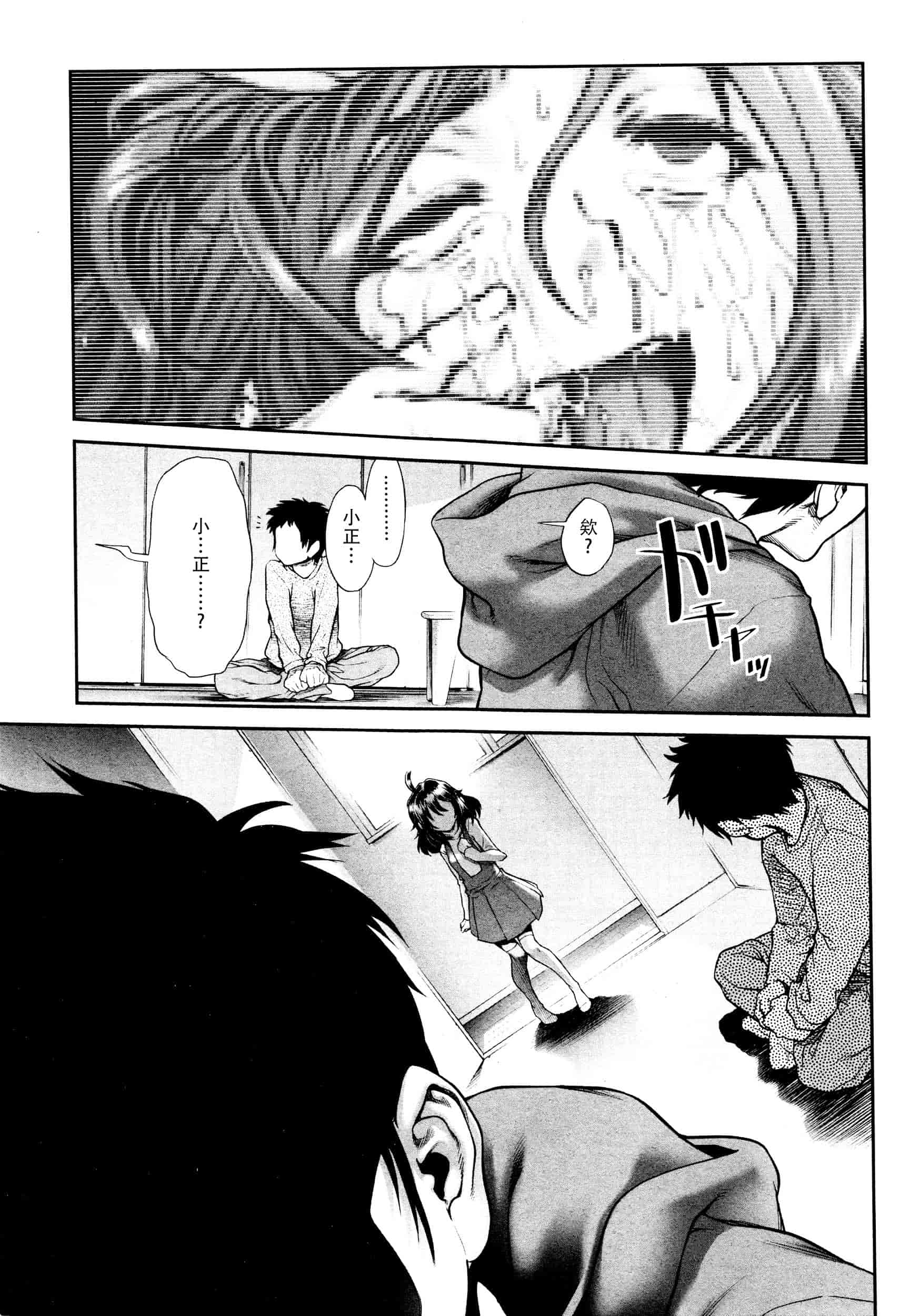 汉化版-[个人搬运] [三乳亭しん太] たまつぶし_第4集