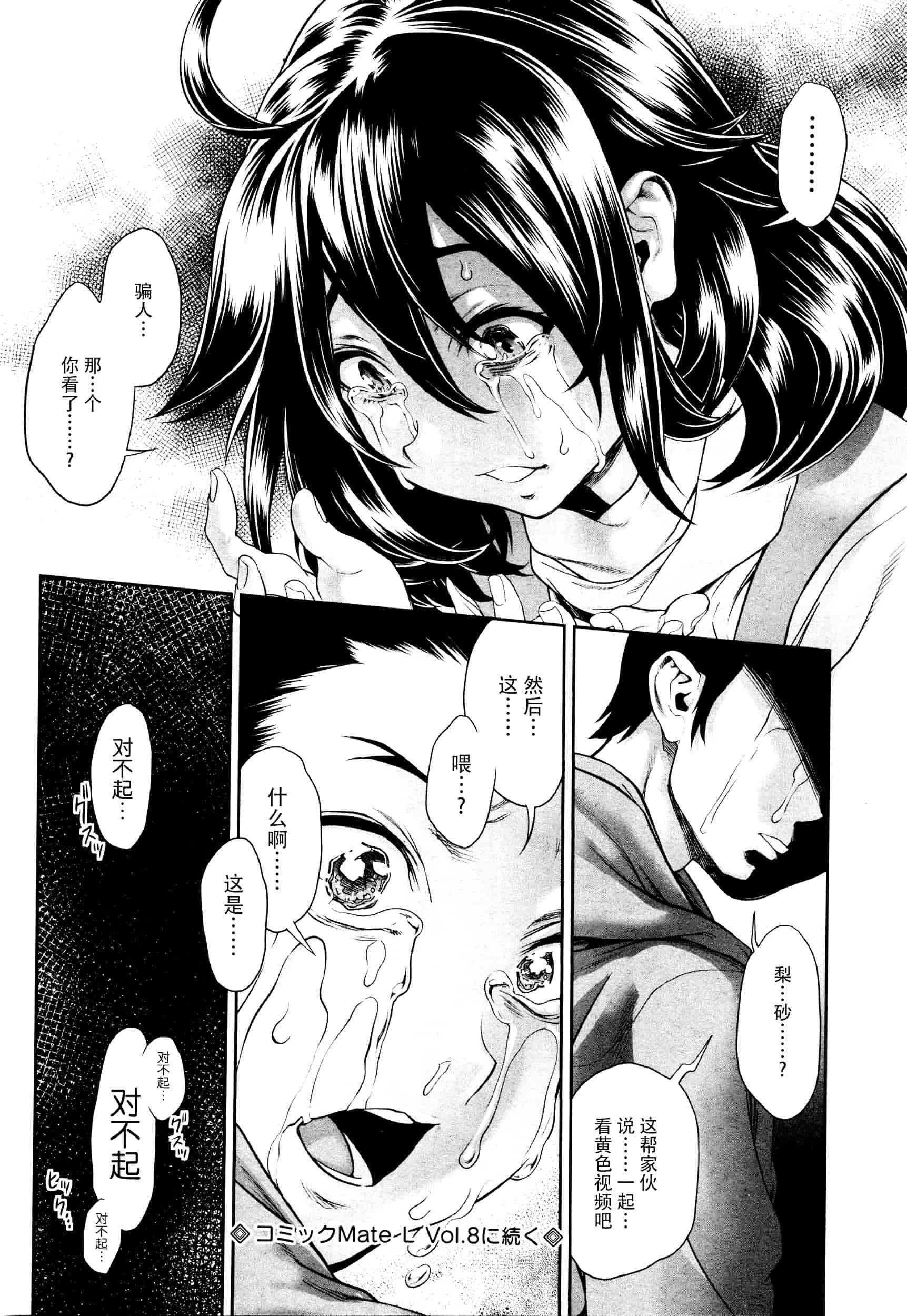 汉化版-[个人搬运] [三乳亭しん太] たまつぶし_第4集