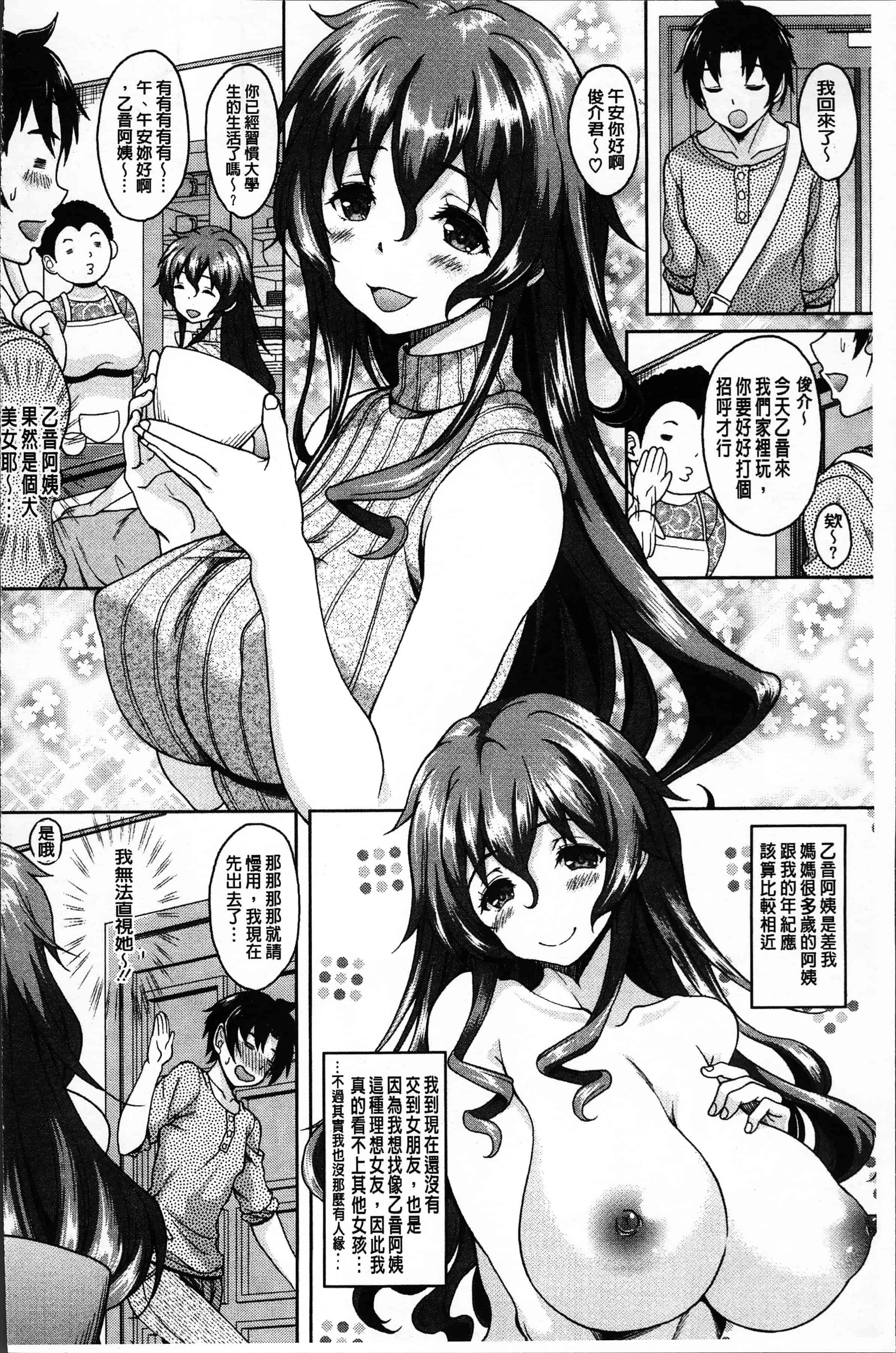 汉化版-[久水あるた] ほてる人妻 [4K[S版]掃圖組]_第6集