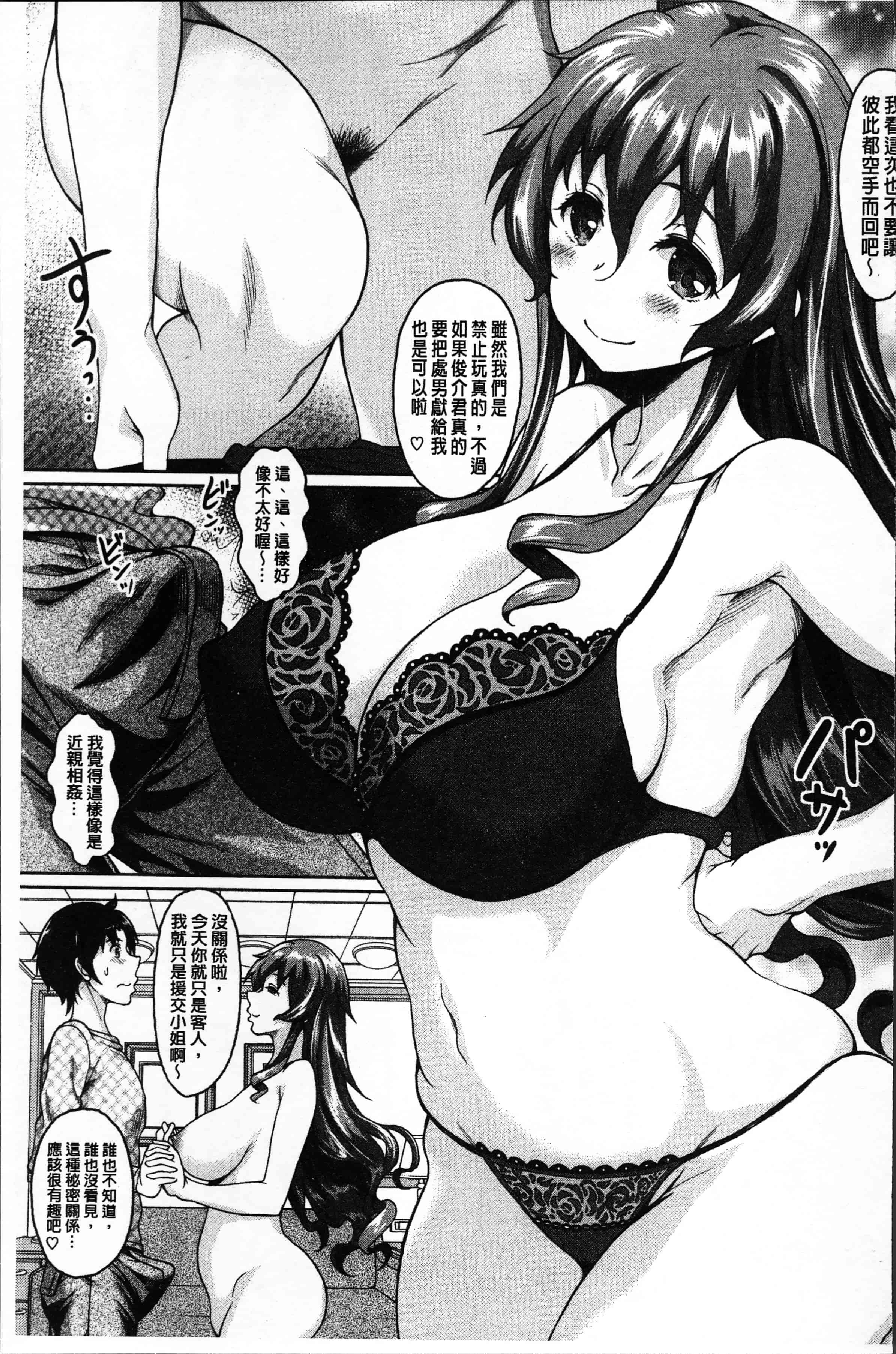 汉化版-[久水あるた] ほてる人妻 [4K[S版]掃圖組]_第6集
