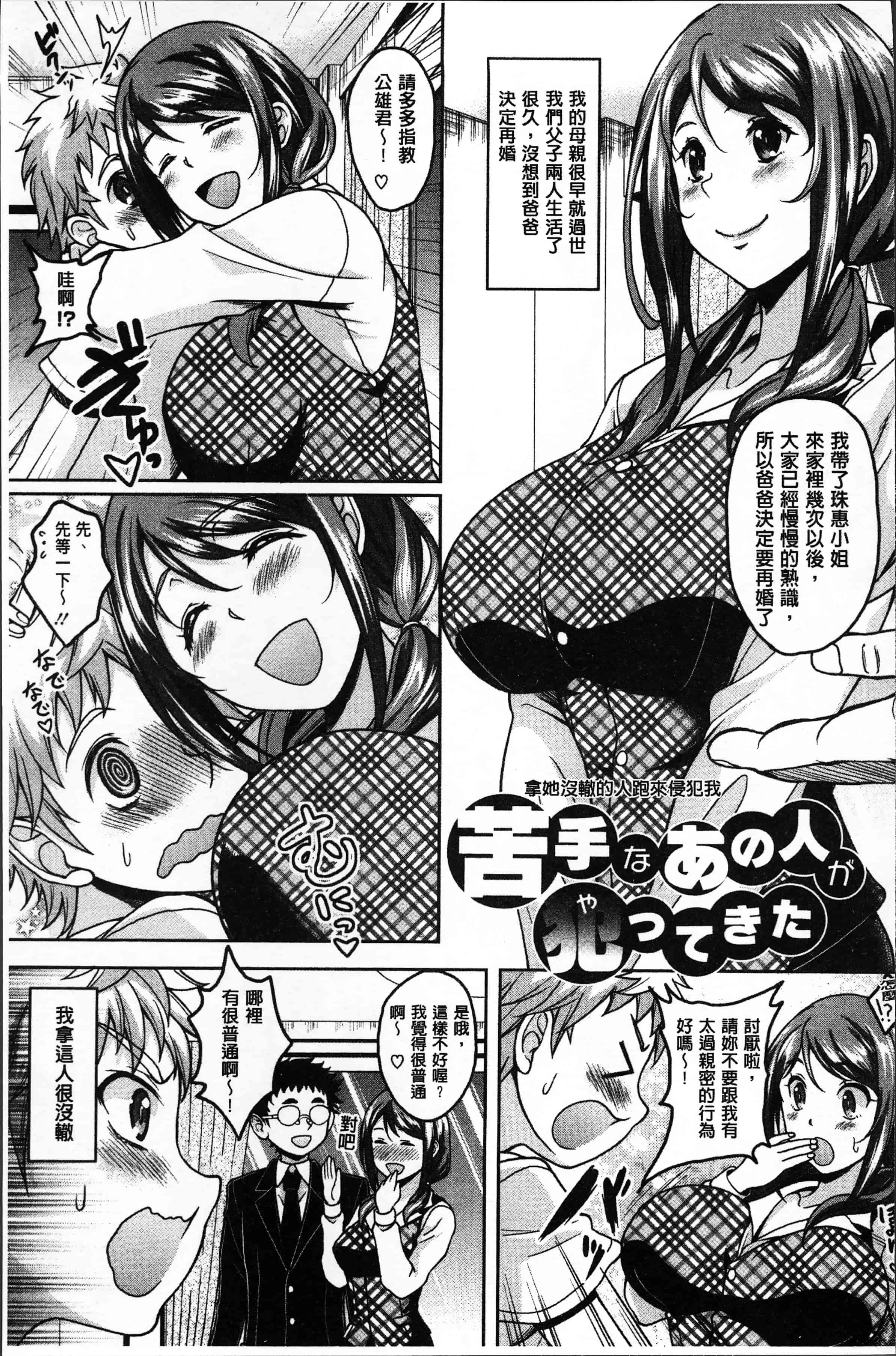 汉化版-[久水あるた] ほてる人妻 [4K[S版]掃圖組]_第7集