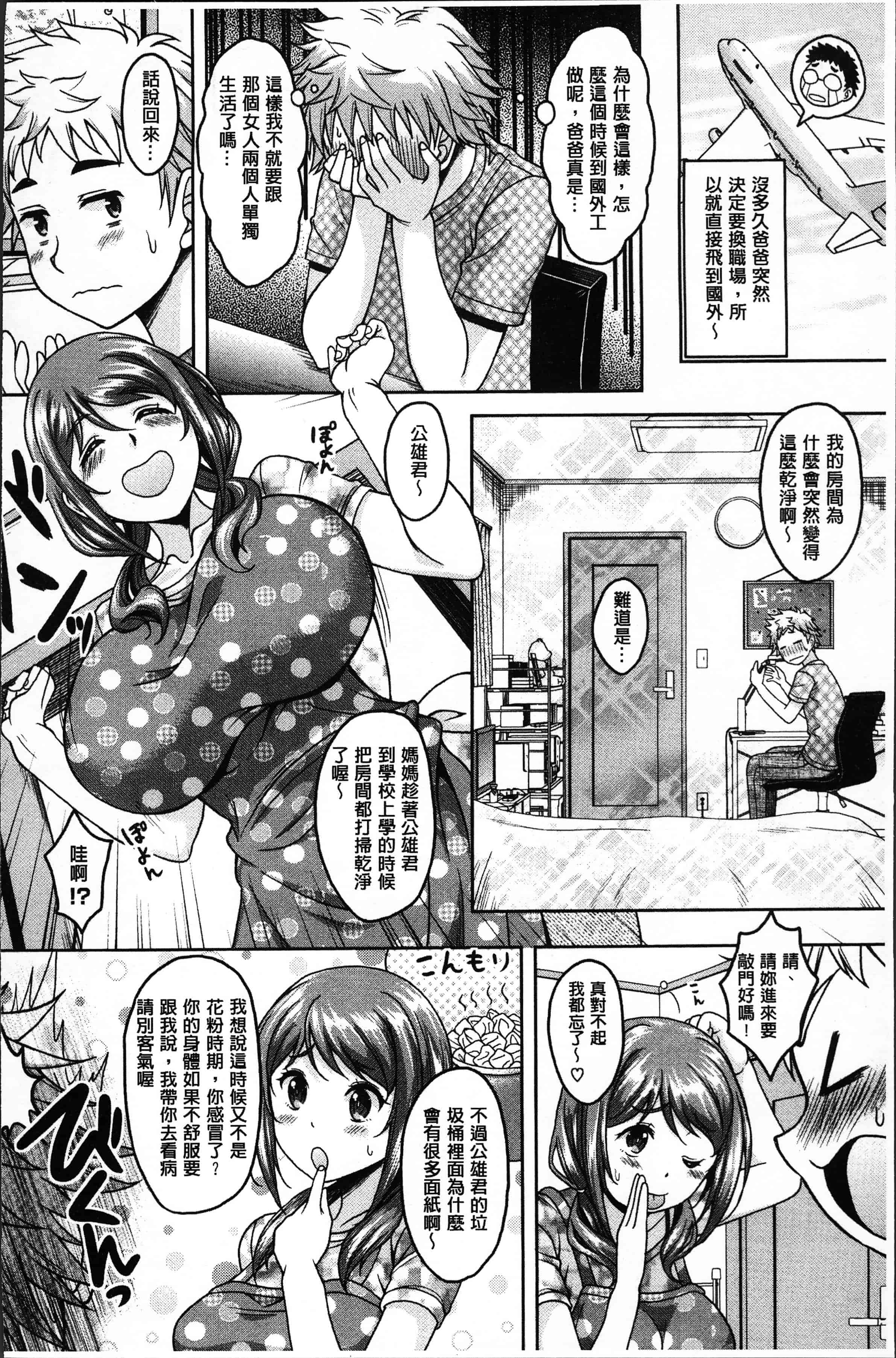 汉化版-[久水あるた] ほてる人妻 [4K[S版]掃圖組]_第7集