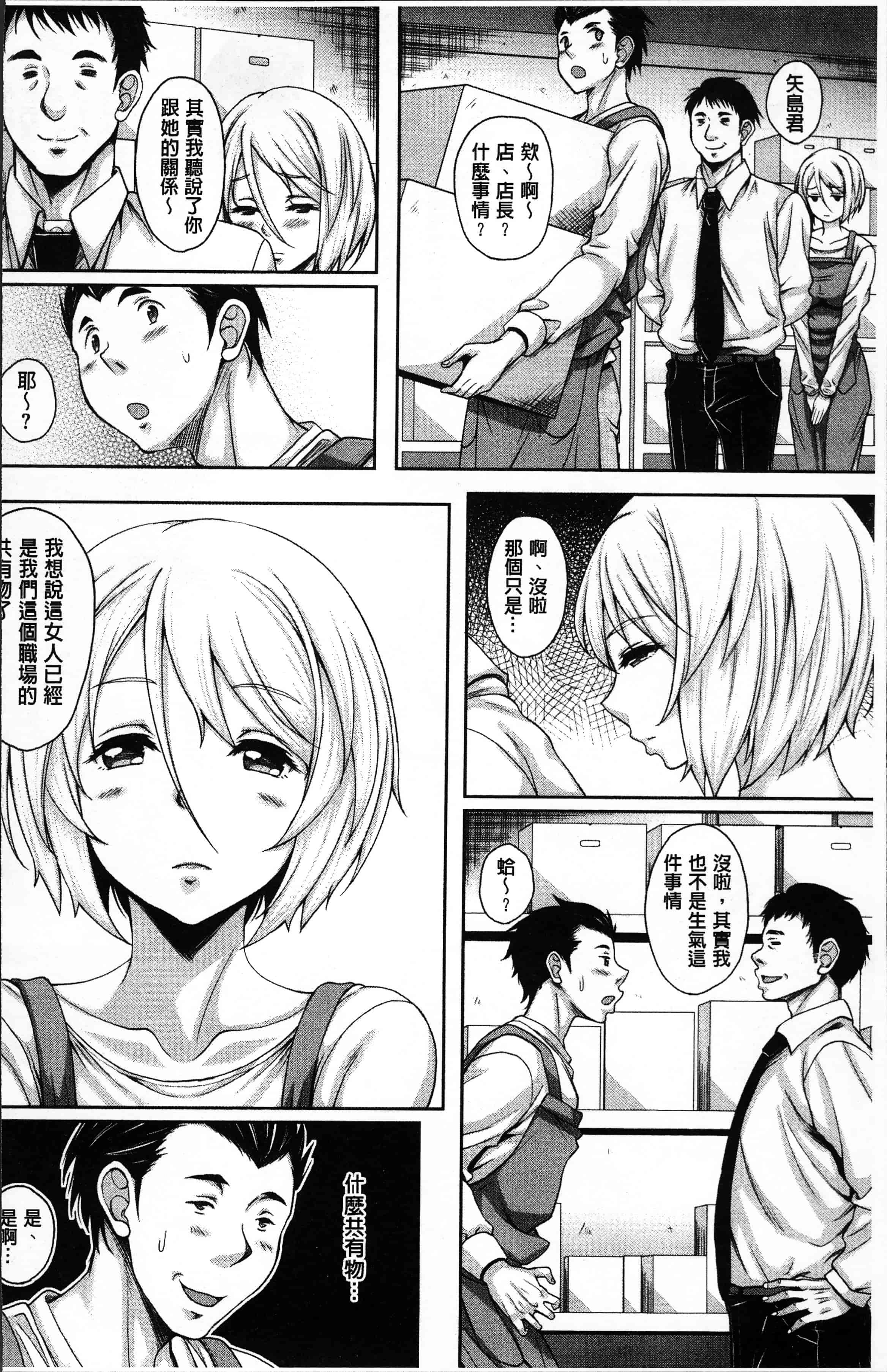 汉化版-[久水あるた] ほてる人妻 [4K[S版]掃圖組]_第1集