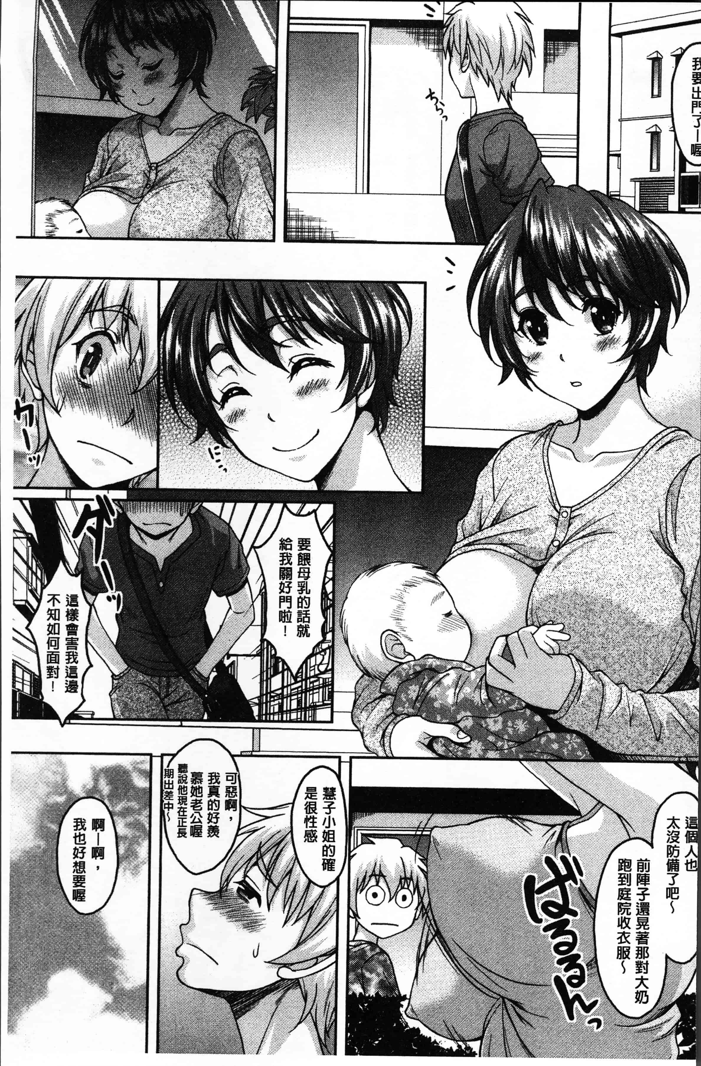 汉化版-[久水あるた] ほてる人妻 [4K[S版]掃圖組]_第7集