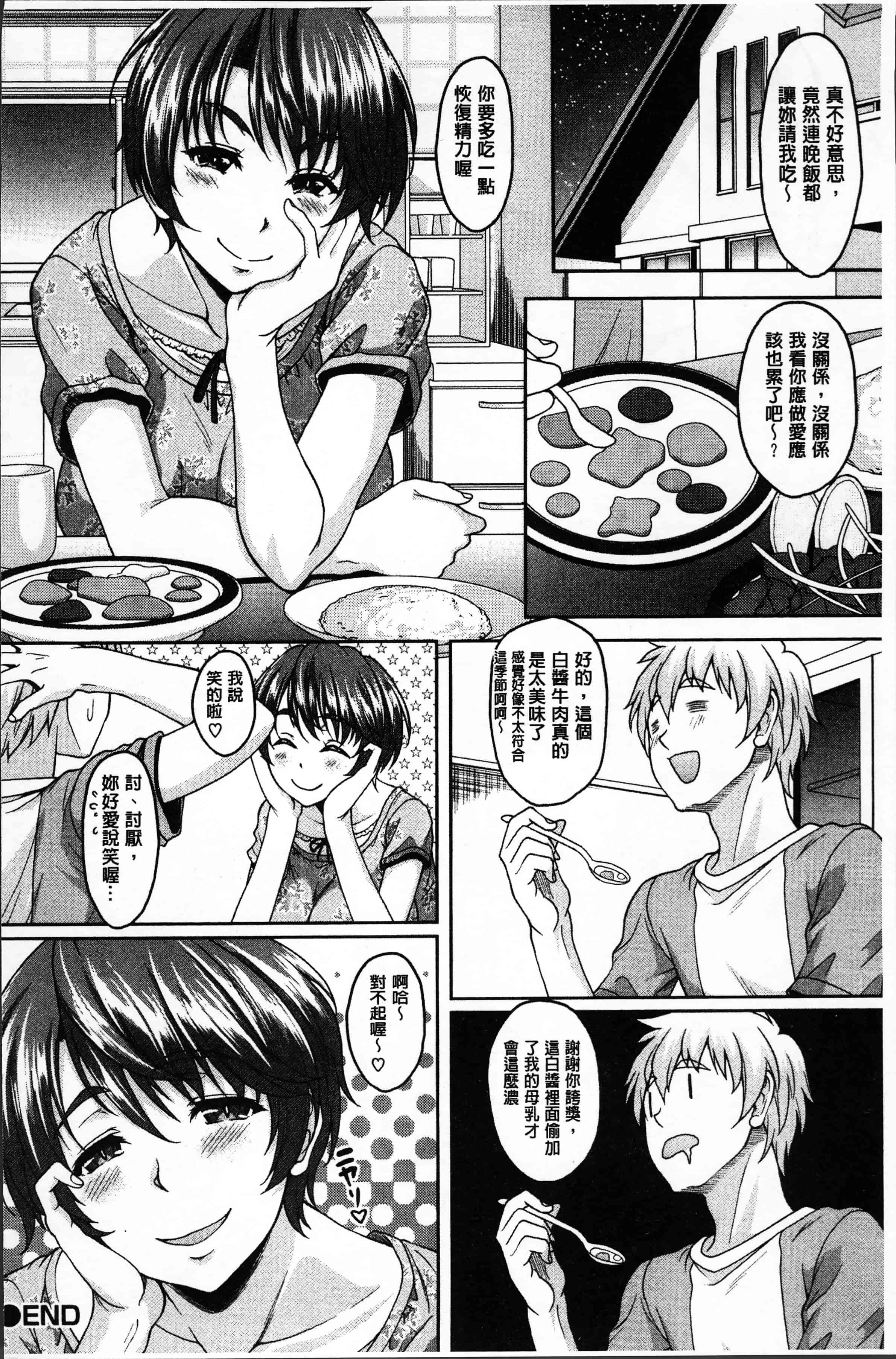 汉化版-[久水あるた] ほてる人妻 [4K[S版]掃圖組]_第8集