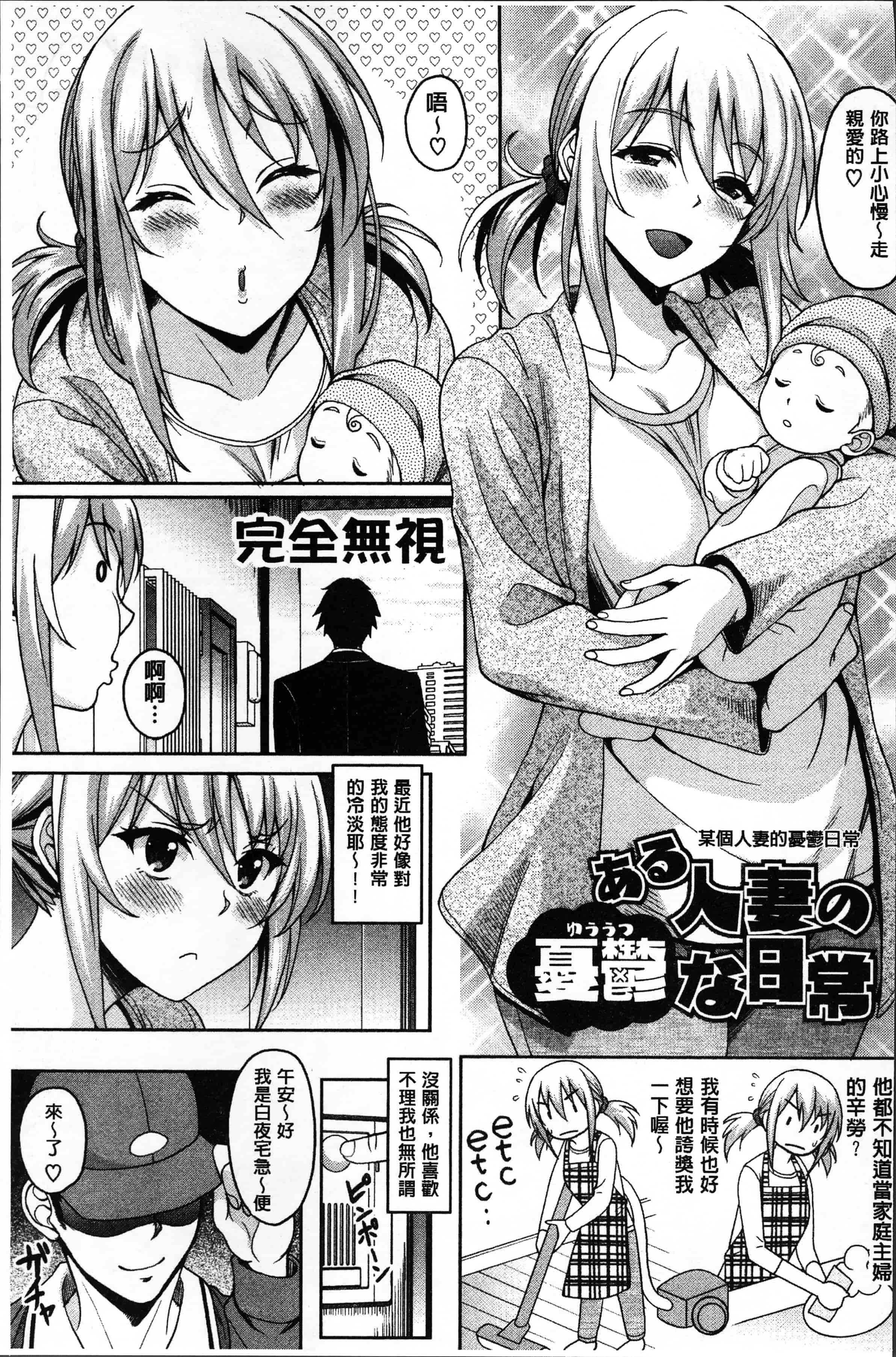 汉化版-[久水あるた] ほてる人妻 [4K[S版]掃圖組]_第8集