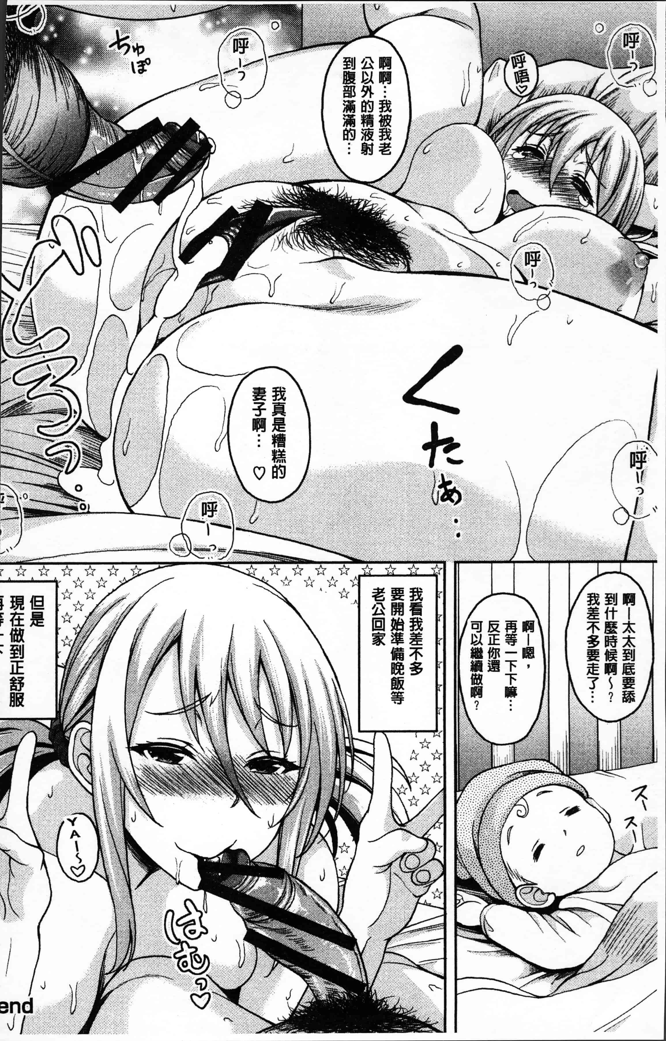 汉化版-[久水あるた] ほてる人妻 [4K[S版]掃圖組]_第8集
