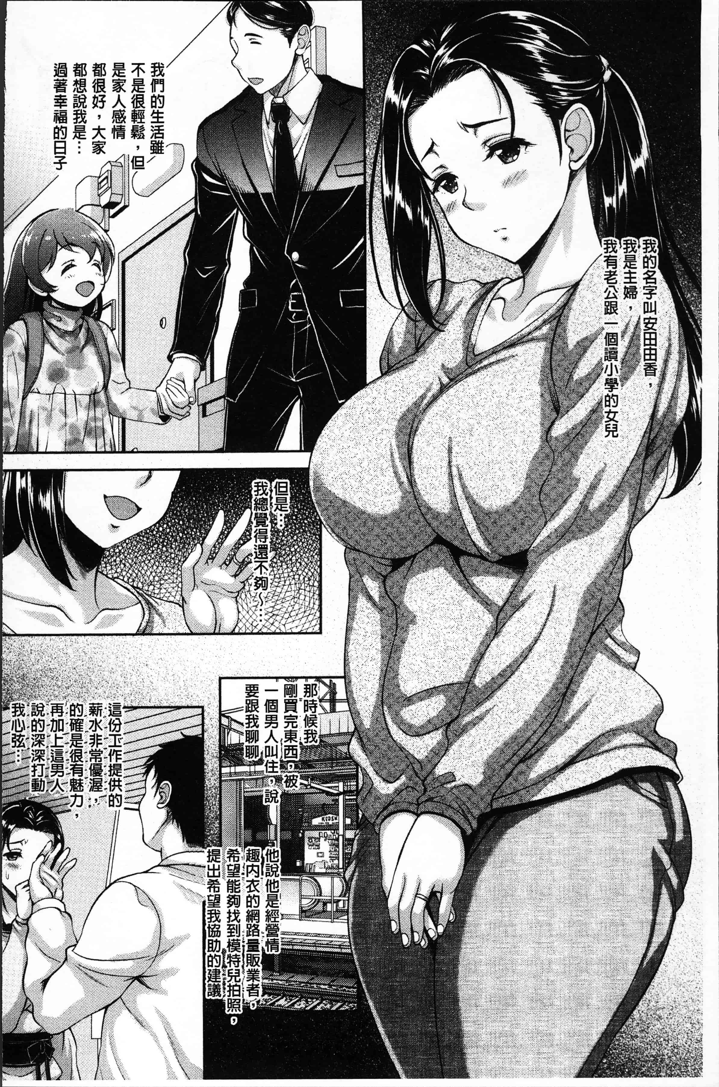 汉化版-[久水あるた] ほてる人妻 [4K[S版]掃圖組]_第1集
