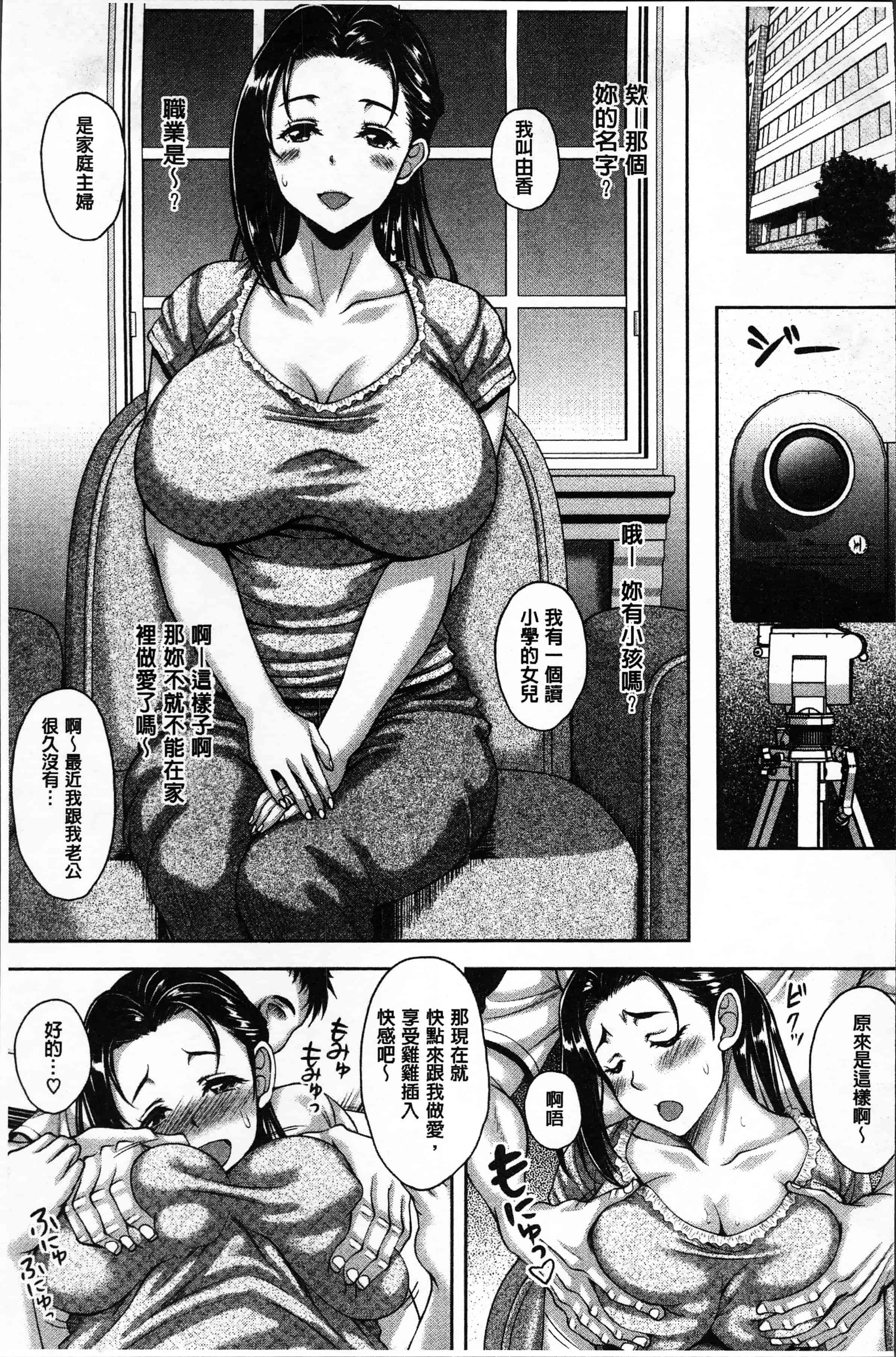 汉化版-[久水あるた] ほてる人妻 [4K[S版]掃圖組]_第2集