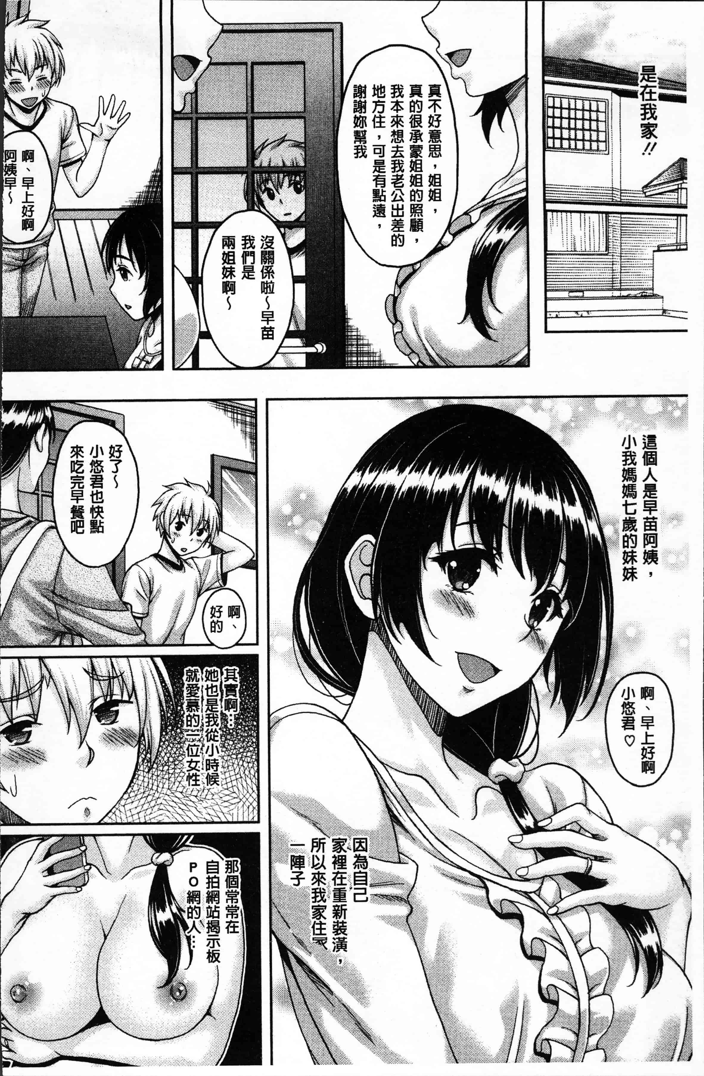 汉化版-[久水あるた] ほてる人妻 [4K[S版]掃圖組]_第2集