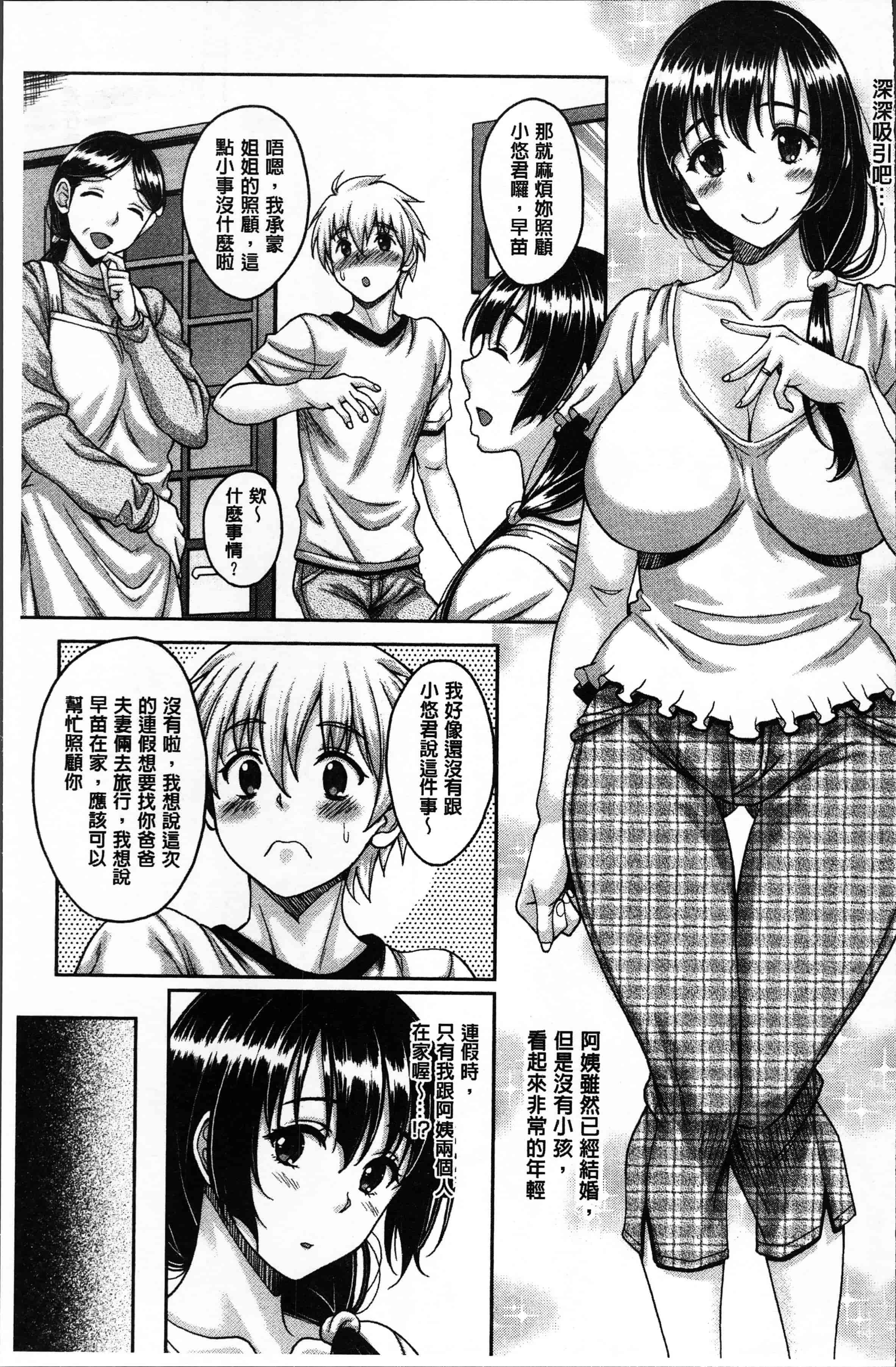 汉化版-[久水あるた] ほてる人妻 [4K[S版]掃圖組]_第2集