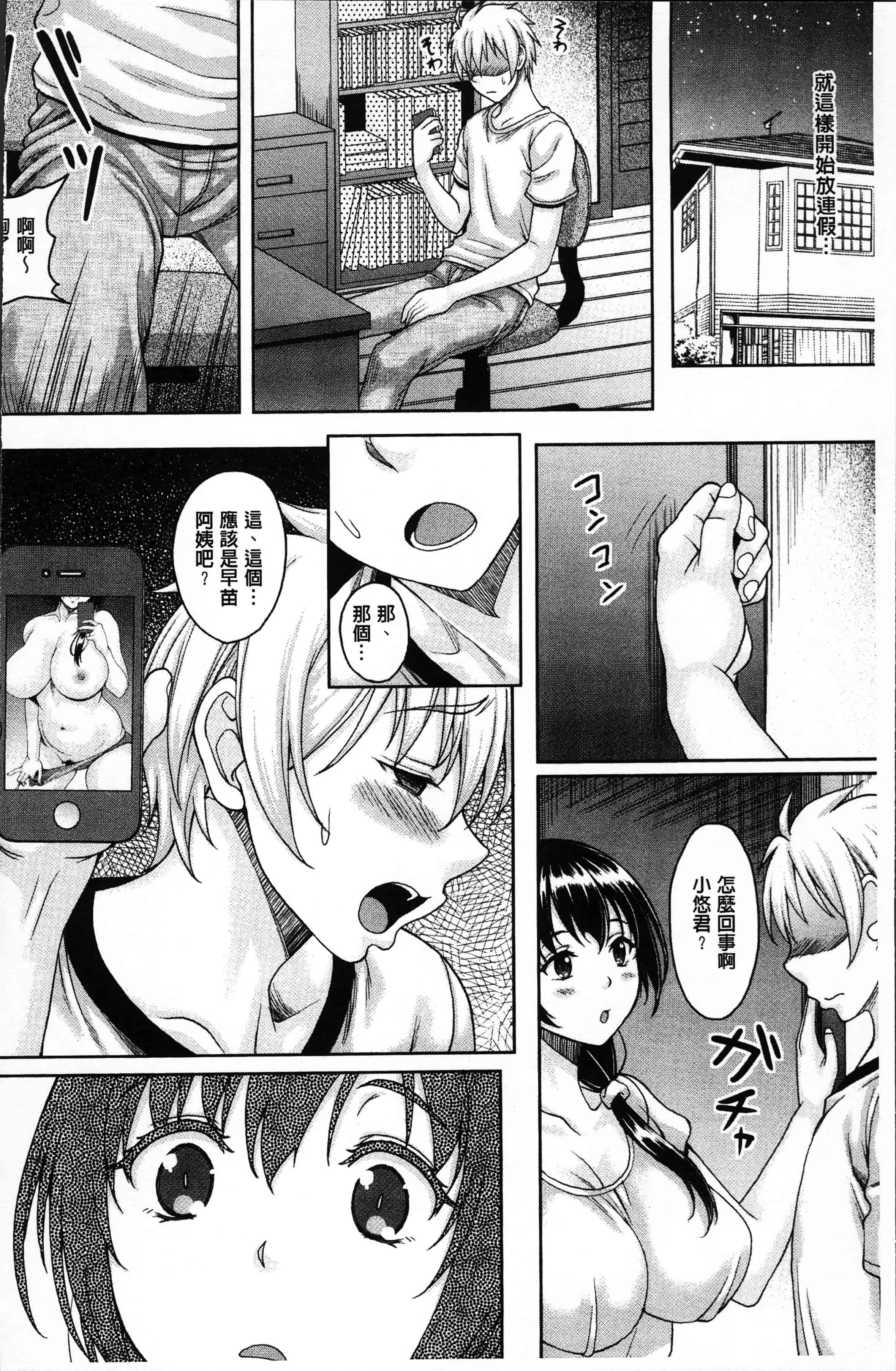 汉化版-[久水あるた] ほてる人妻 [4K[S版]掃圖組]_第2集