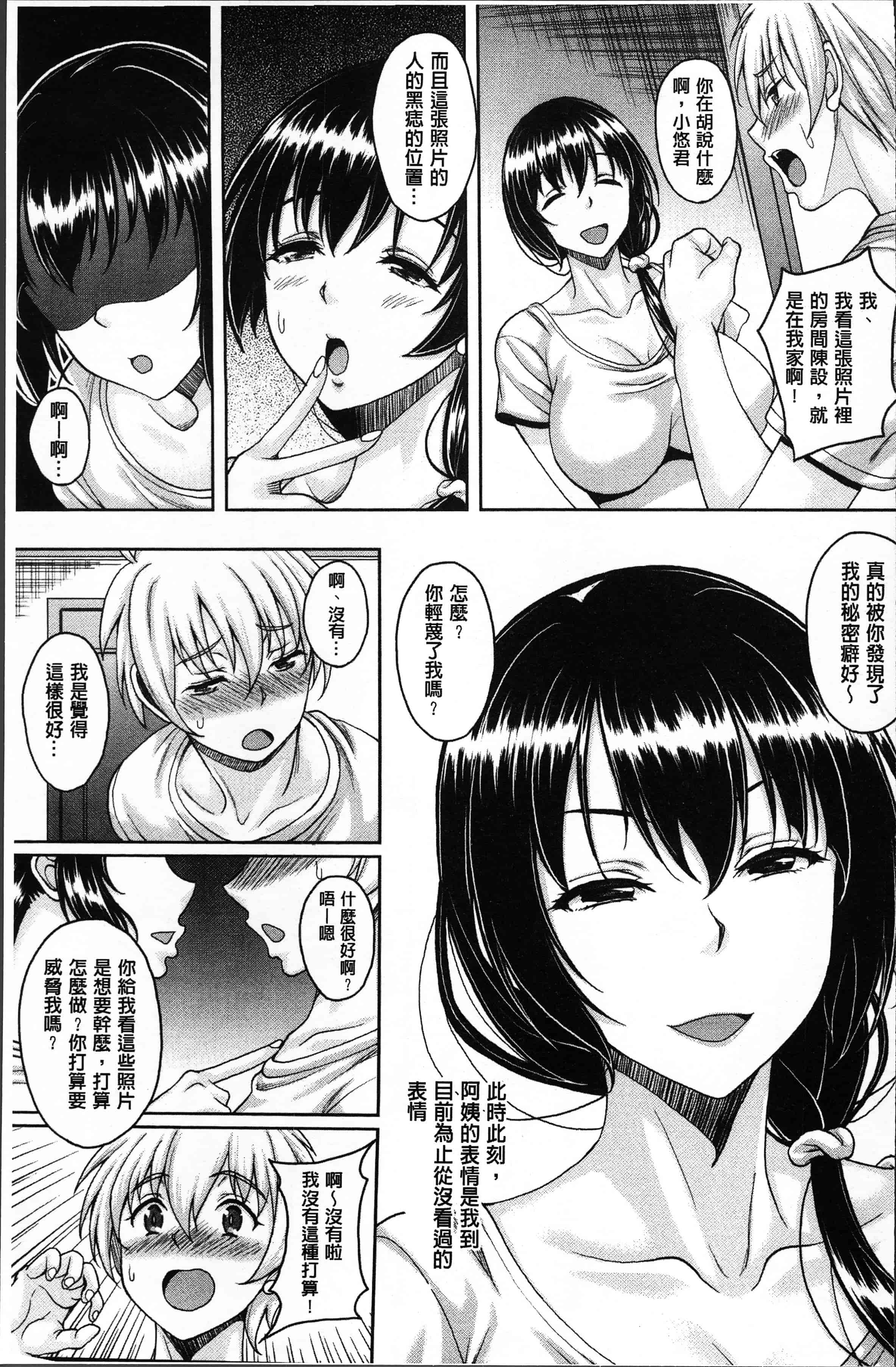 汉化版-[久水あるた] ほてる人妻 [4K[S版]掃圖組]_第2集