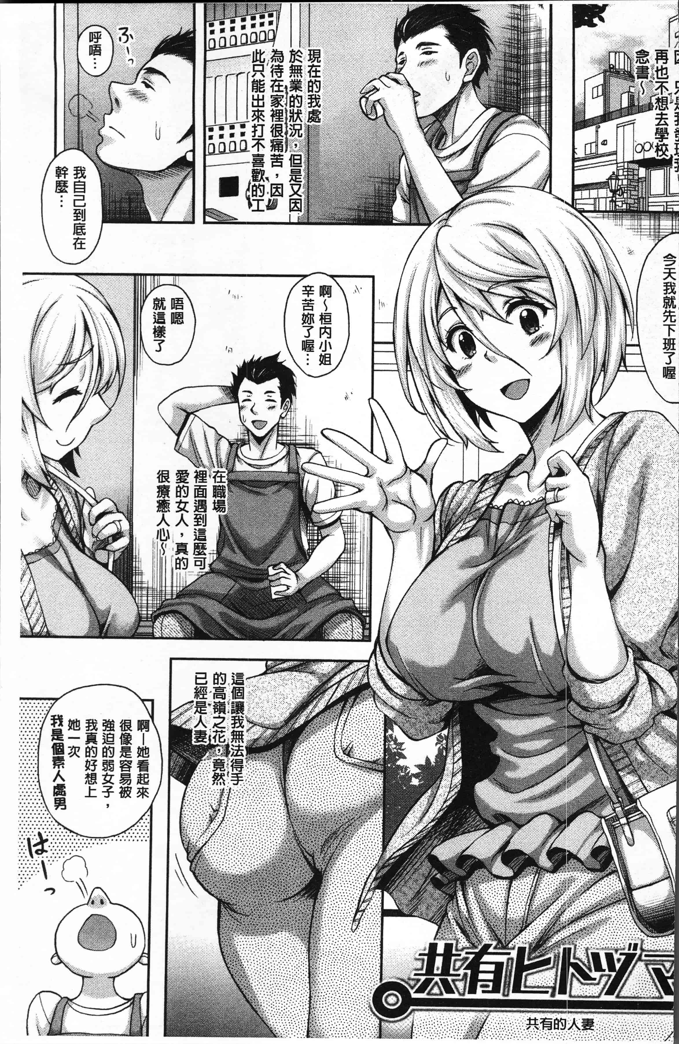 汉化版-[久水あるた] ほてる人妻 [4K[S版]掃圖組]_第1集
