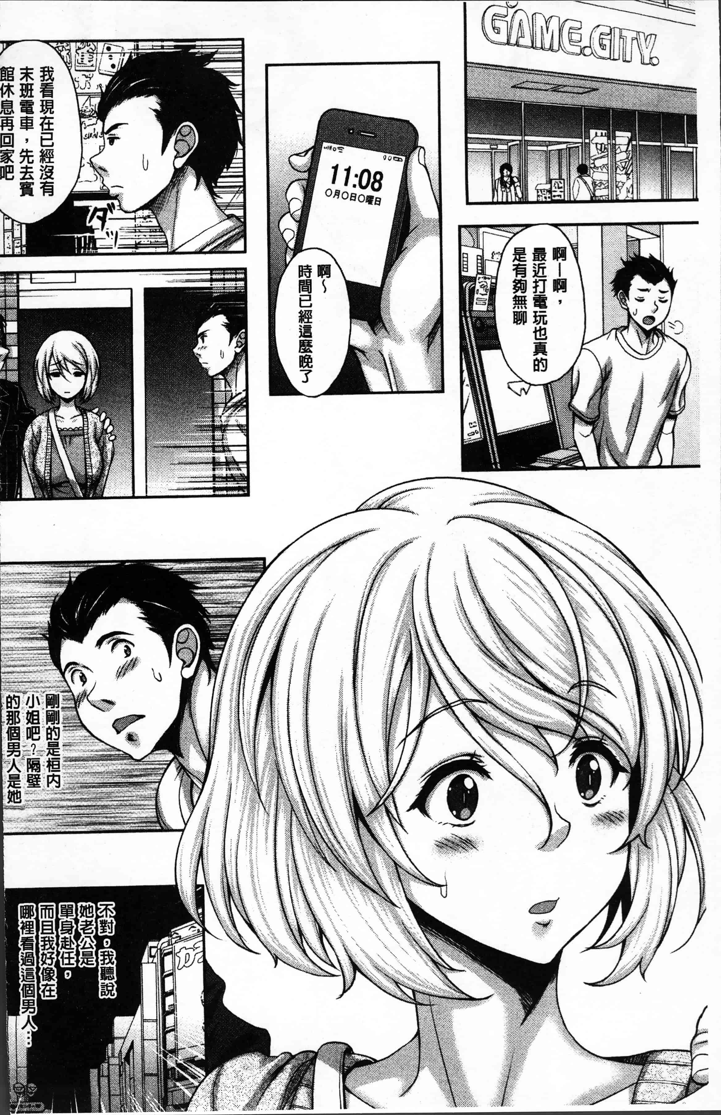 汉化版-[久水あるた] ほてる人妻 [4K[S版]掃圖組]_第1集