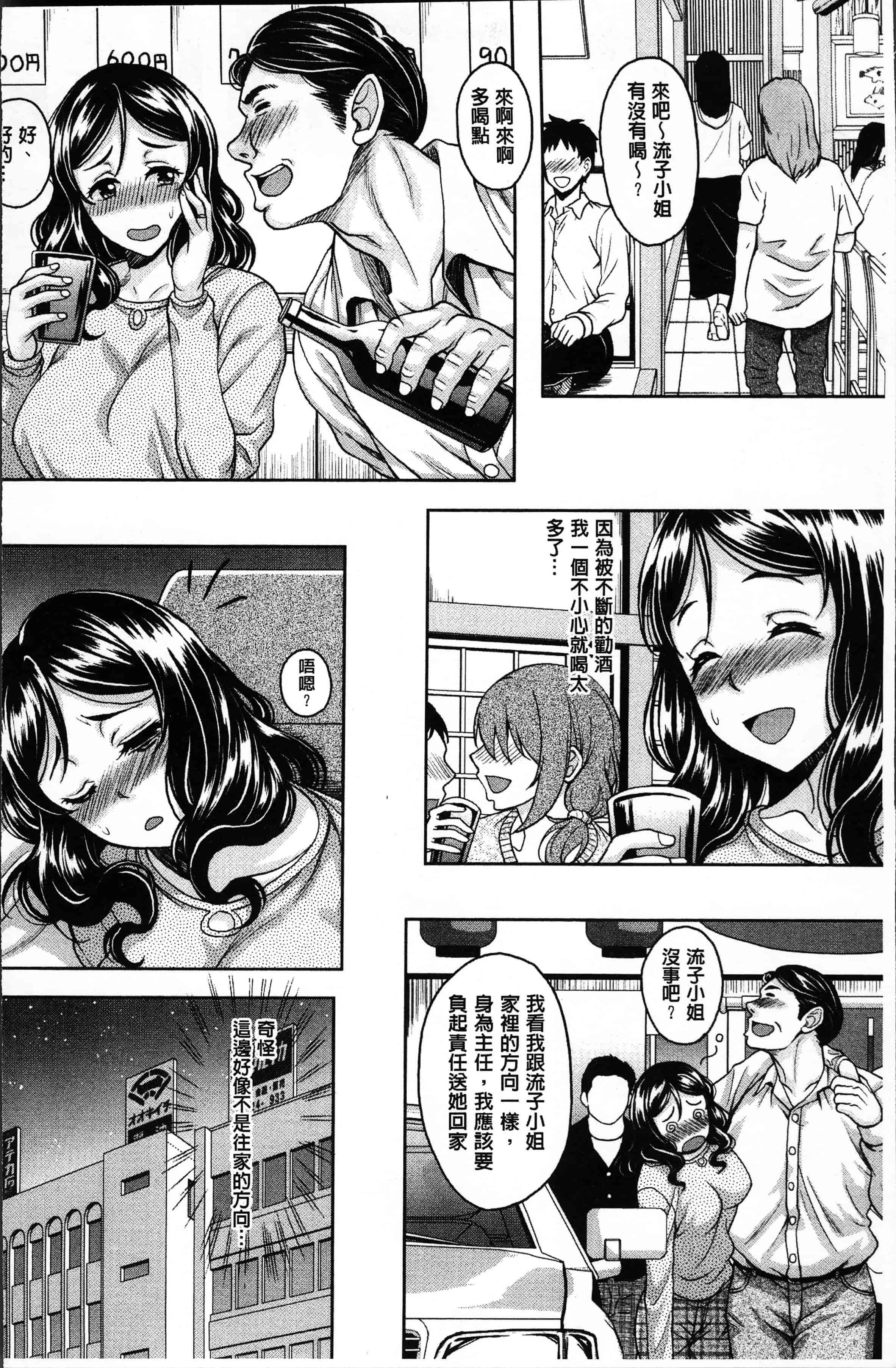 汉化版-[久水あるた] ほてる人妻 [4K[S版]掃圖組]_第3集