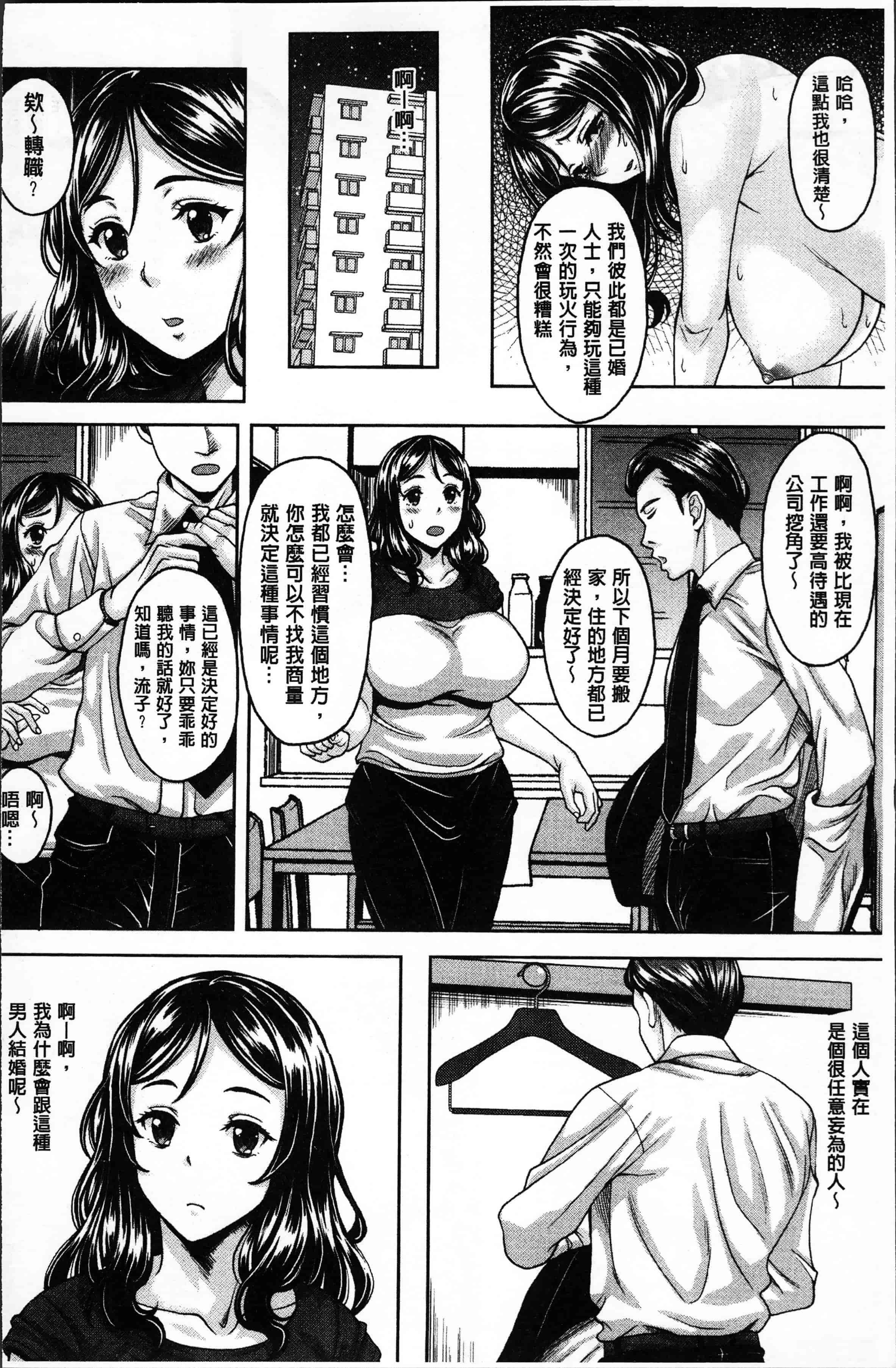 汉化版-[久水あるた] ほてる人妻 [4K[S版]掃圖組]_第3集