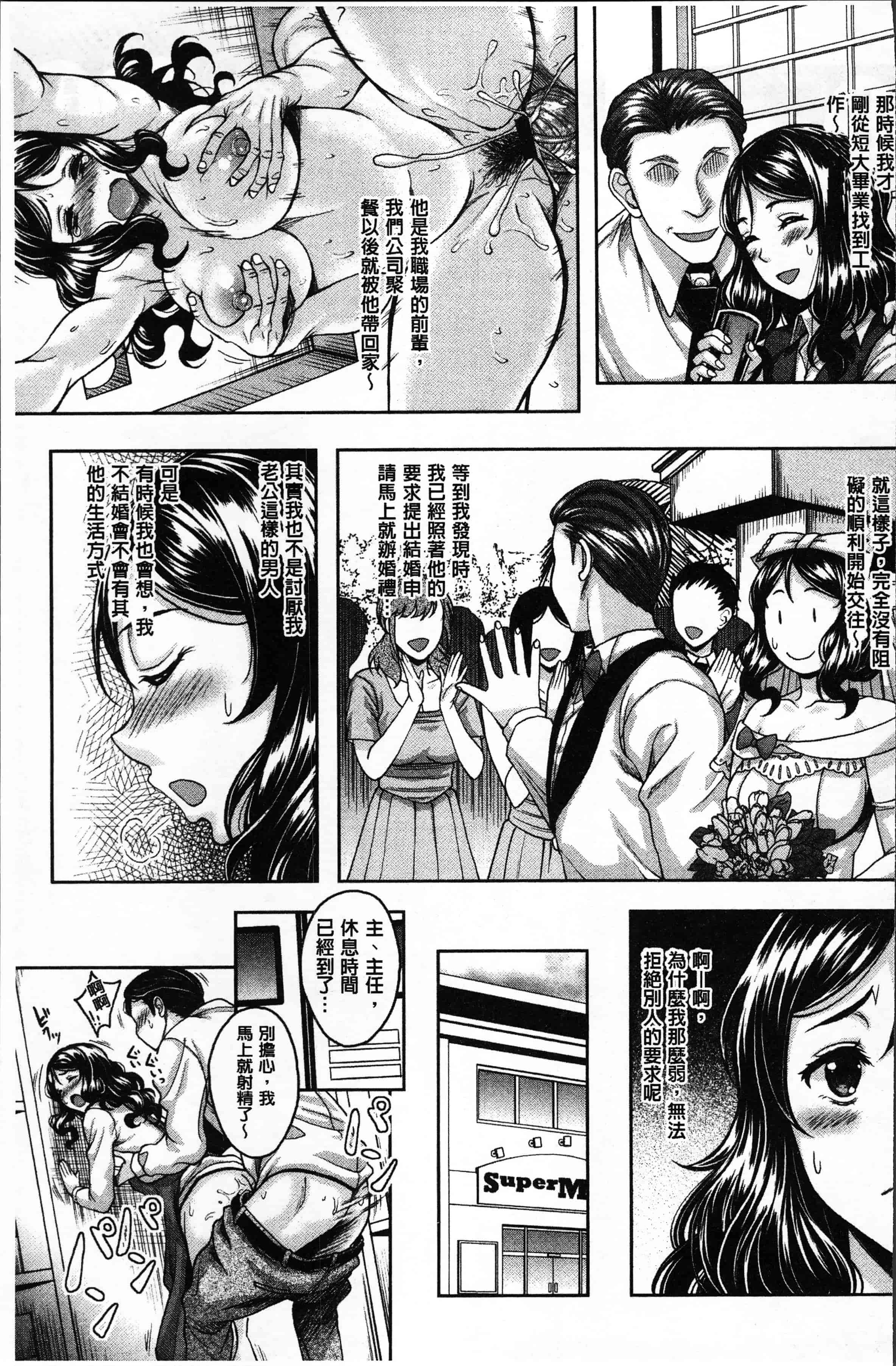 汉化版-[久水あるた] ほてる人妻 [4K[S版]掃圖組]_第3集