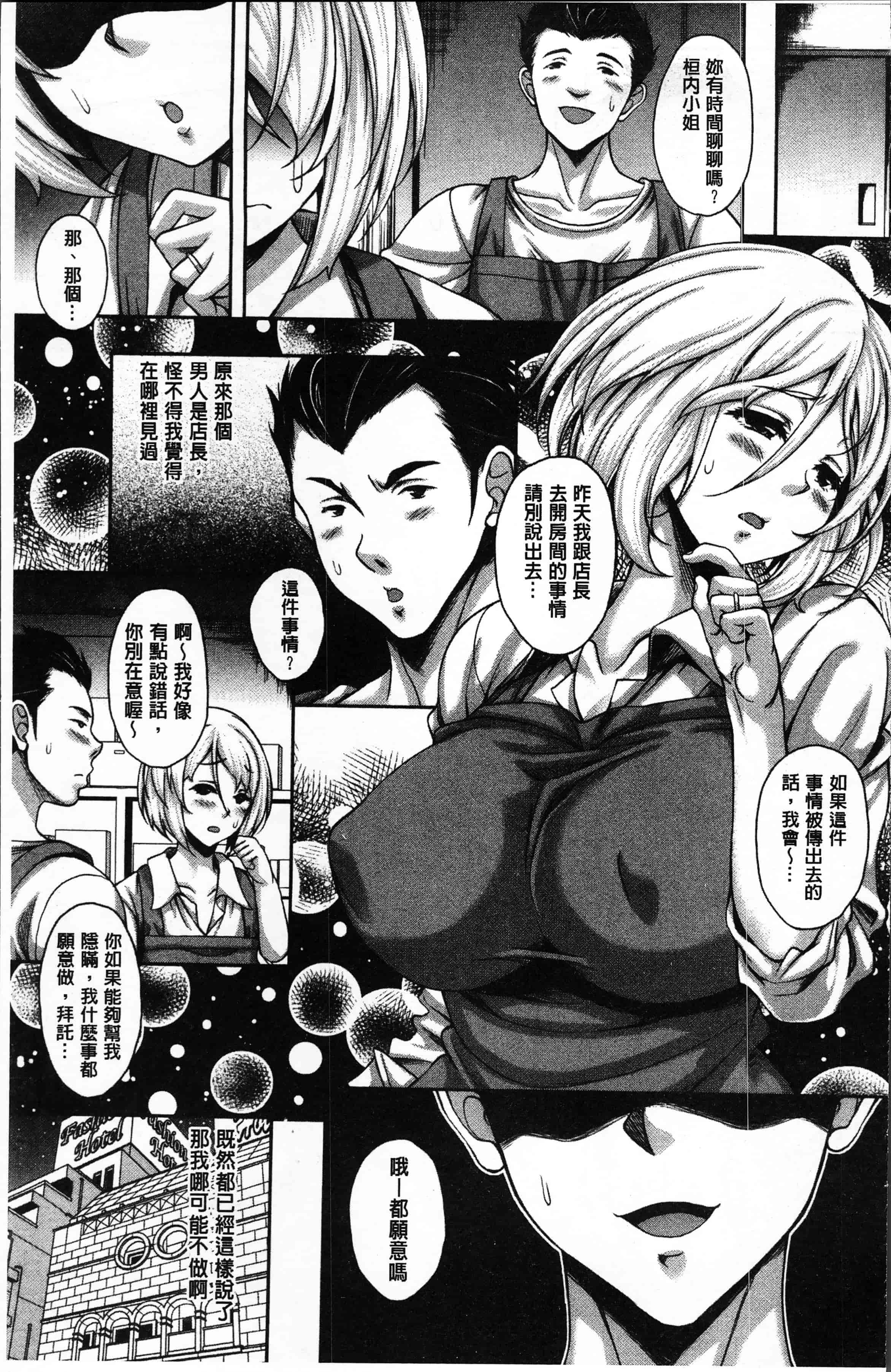 汉化版-[久水あるた] ほてる人妻 [4K[S版]掃圖組]_第1集
