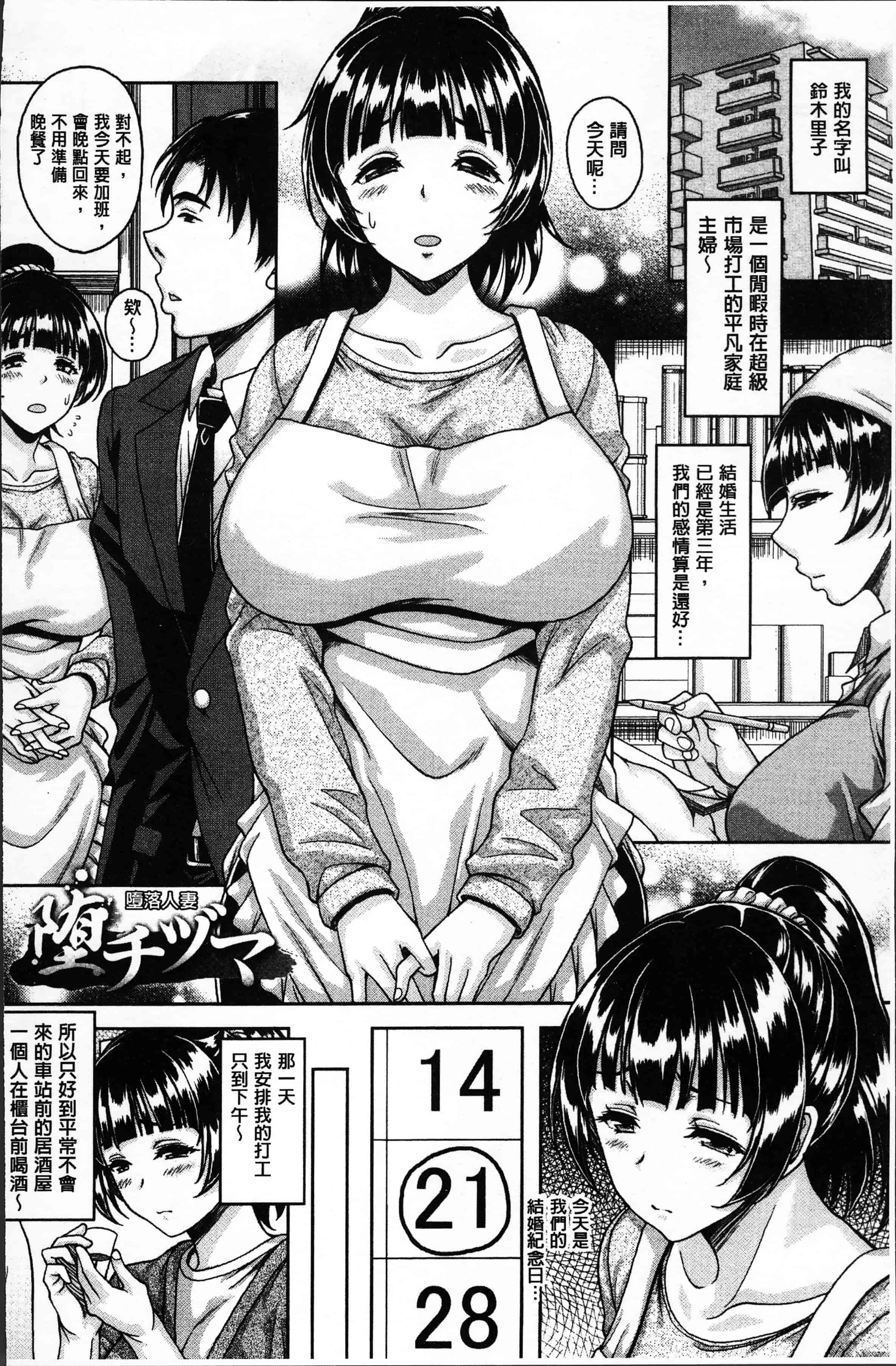 汉化版-[久水あるた] ほてる人妻 [4K[S版]掃圖組]_第4集