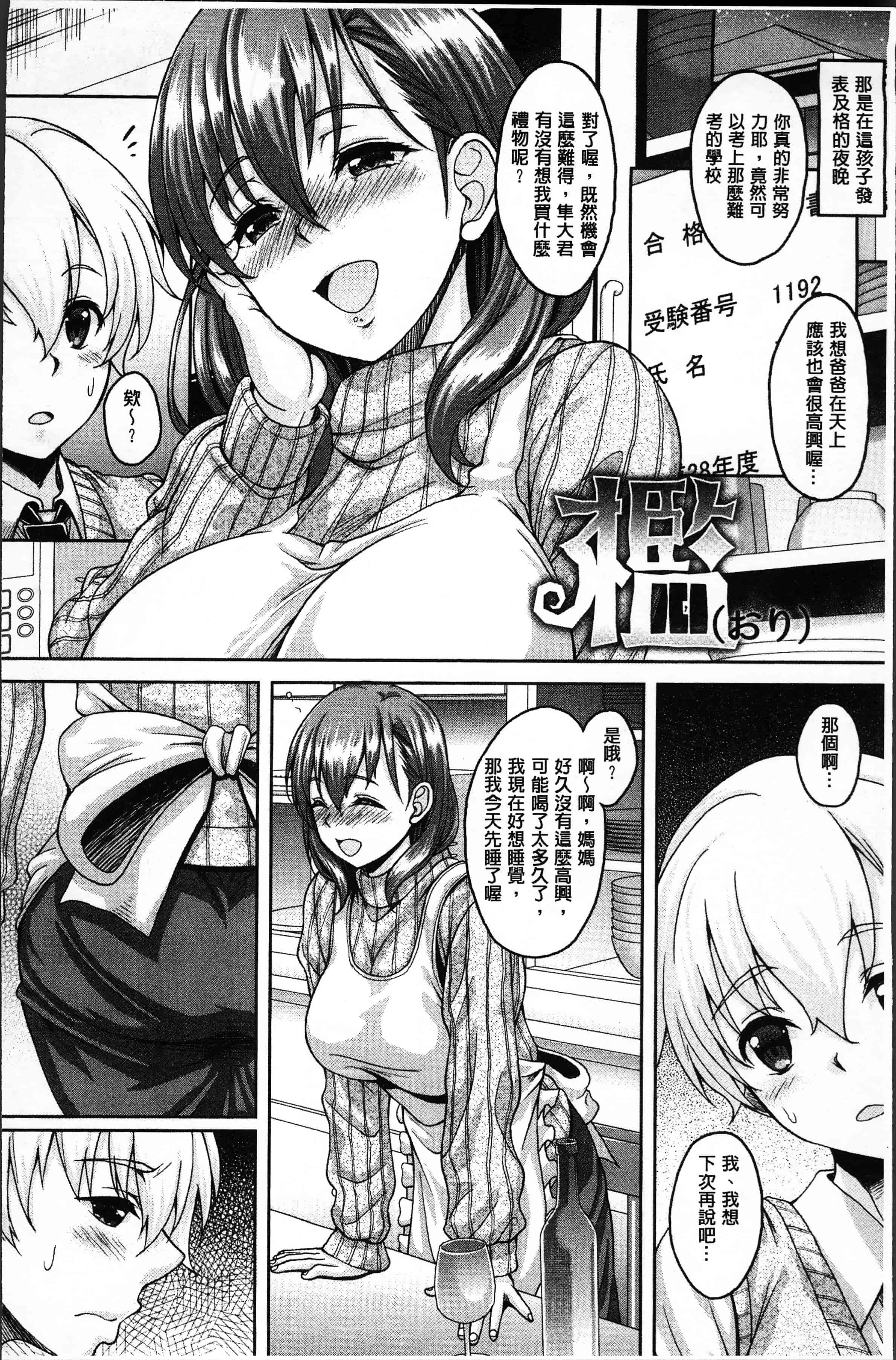 汉化版-[久水あるた] ほてる人妻 [4K[S版]掃圖組]_第4集