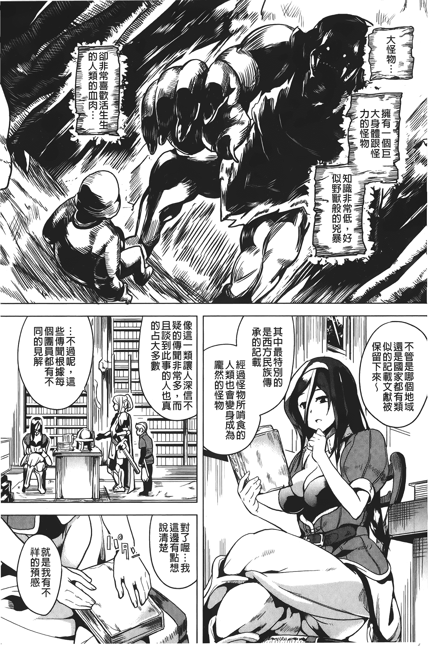 汉化版-[DATE] reincarnation ～奪ワレタ少女ノカラダ～ [中国翻訳]_第5集
