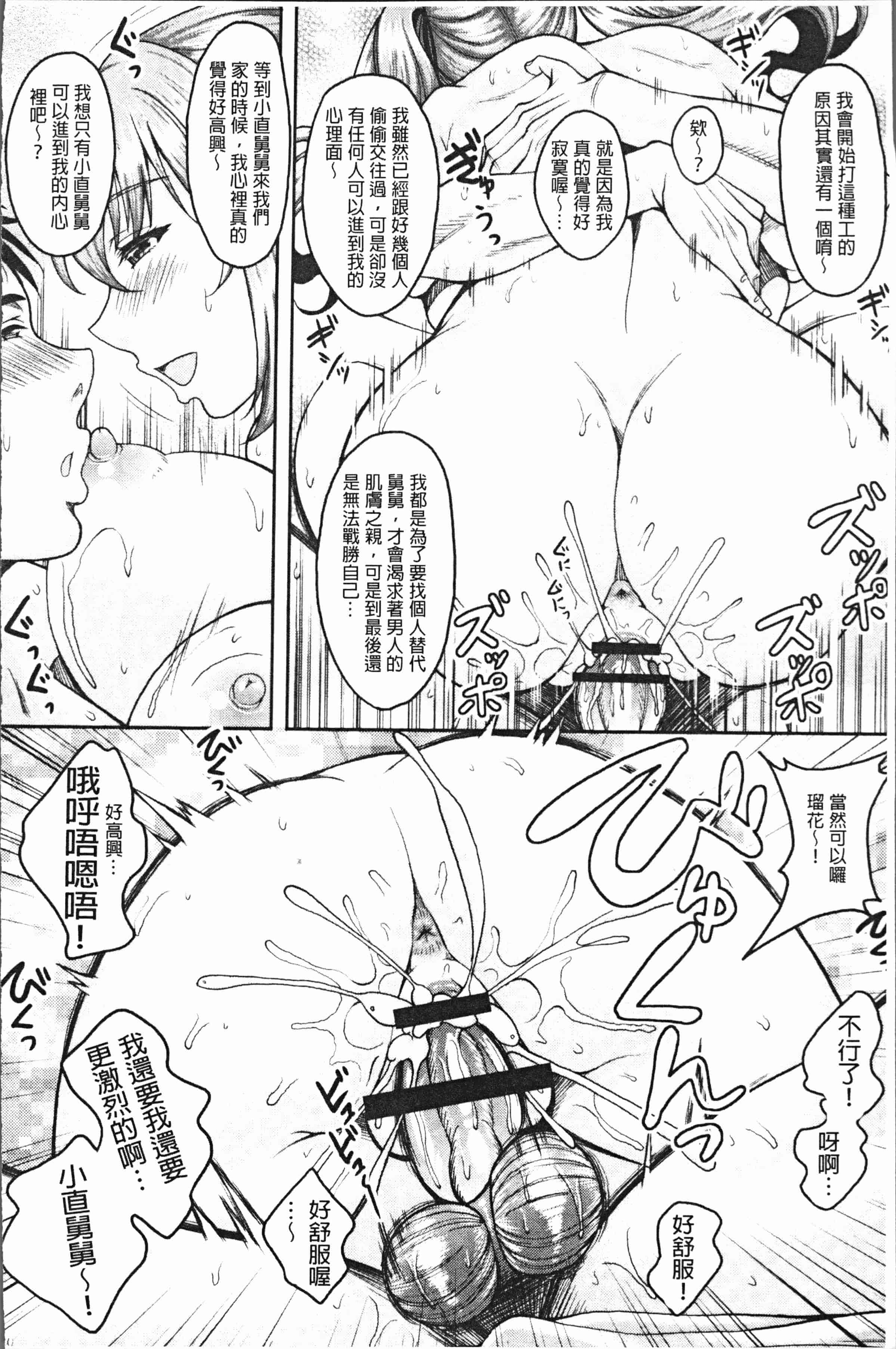 汉化版-[久水あるた] 堕ちた出会い牝 [4K[S版]掃圖組]_第5集