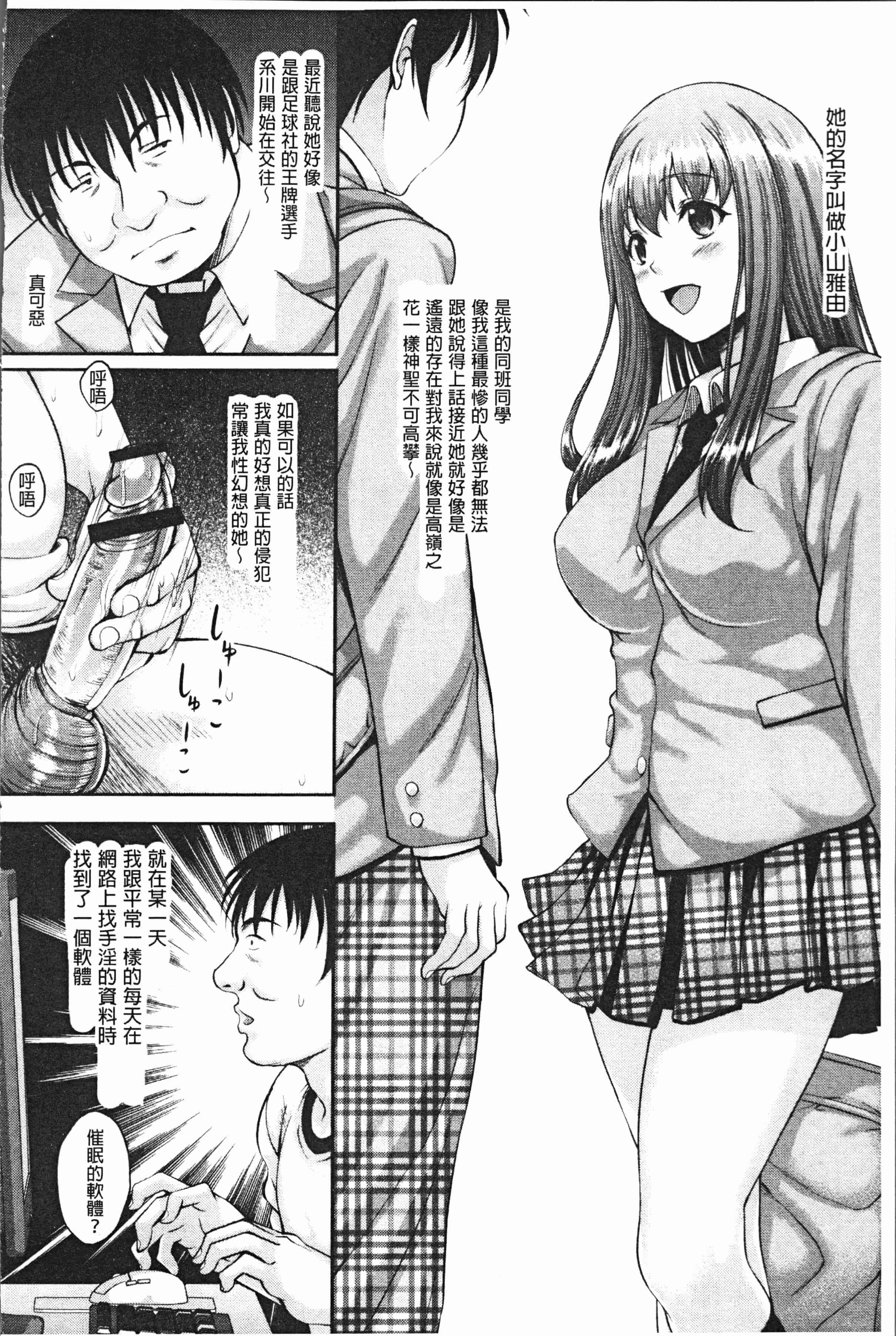 汉化版-[久水あるた] 堕ちた出会い牝 [4K[S版]掃圖組]_第7集