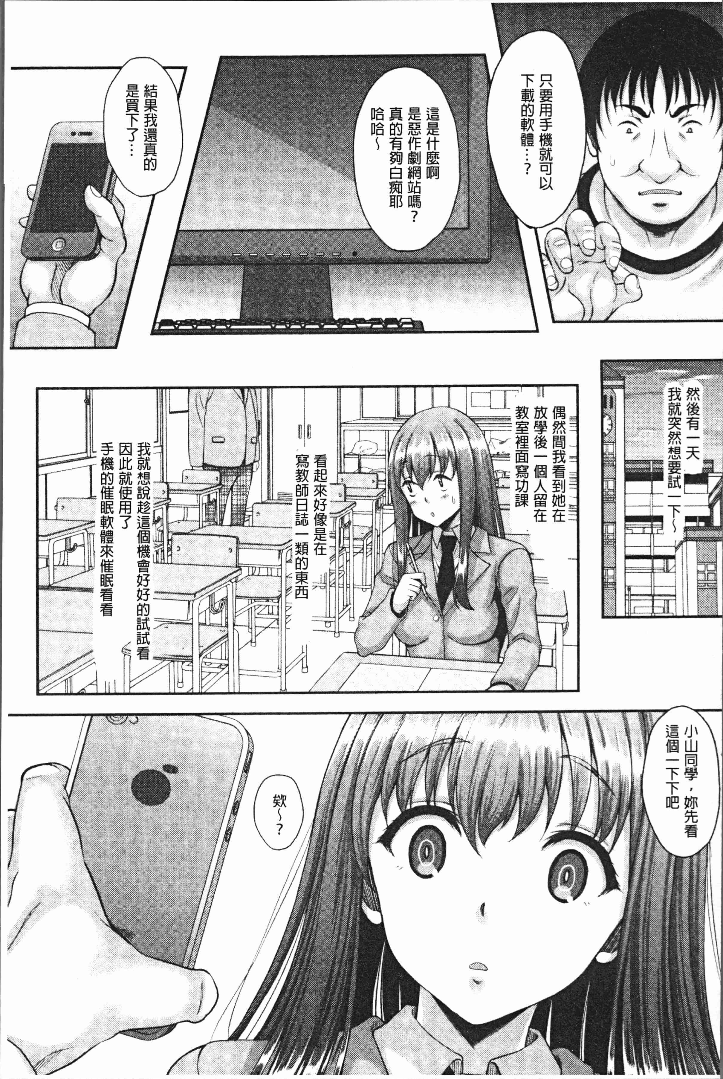 汉化版-[久水あるた] 堕ちた出会い牝 [4K[S版]掃圖組]_第7集