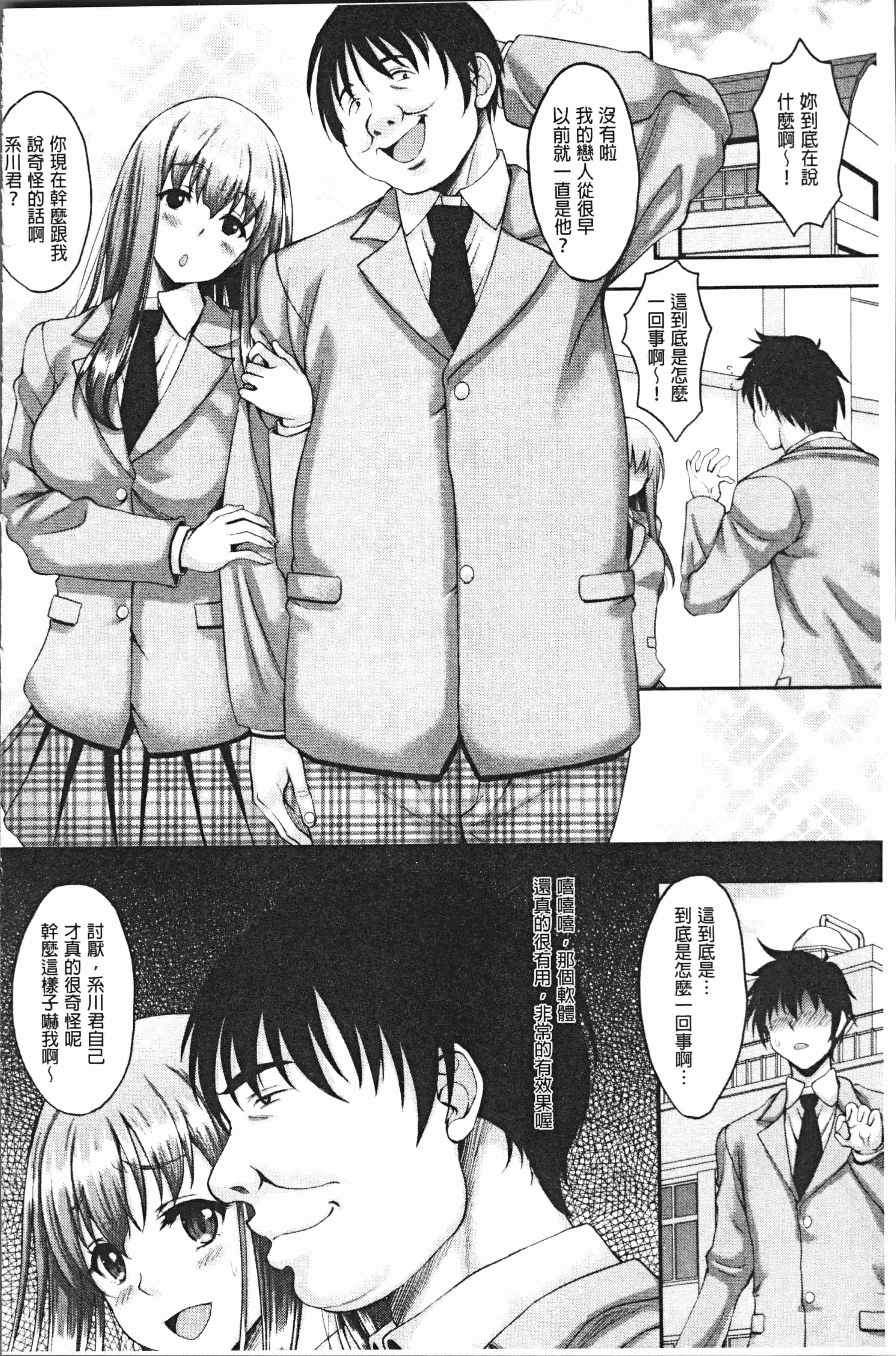 汉化版-[久水あるた] 堕ちた出会い牝 [4K[S版]掃圖組]_第8集