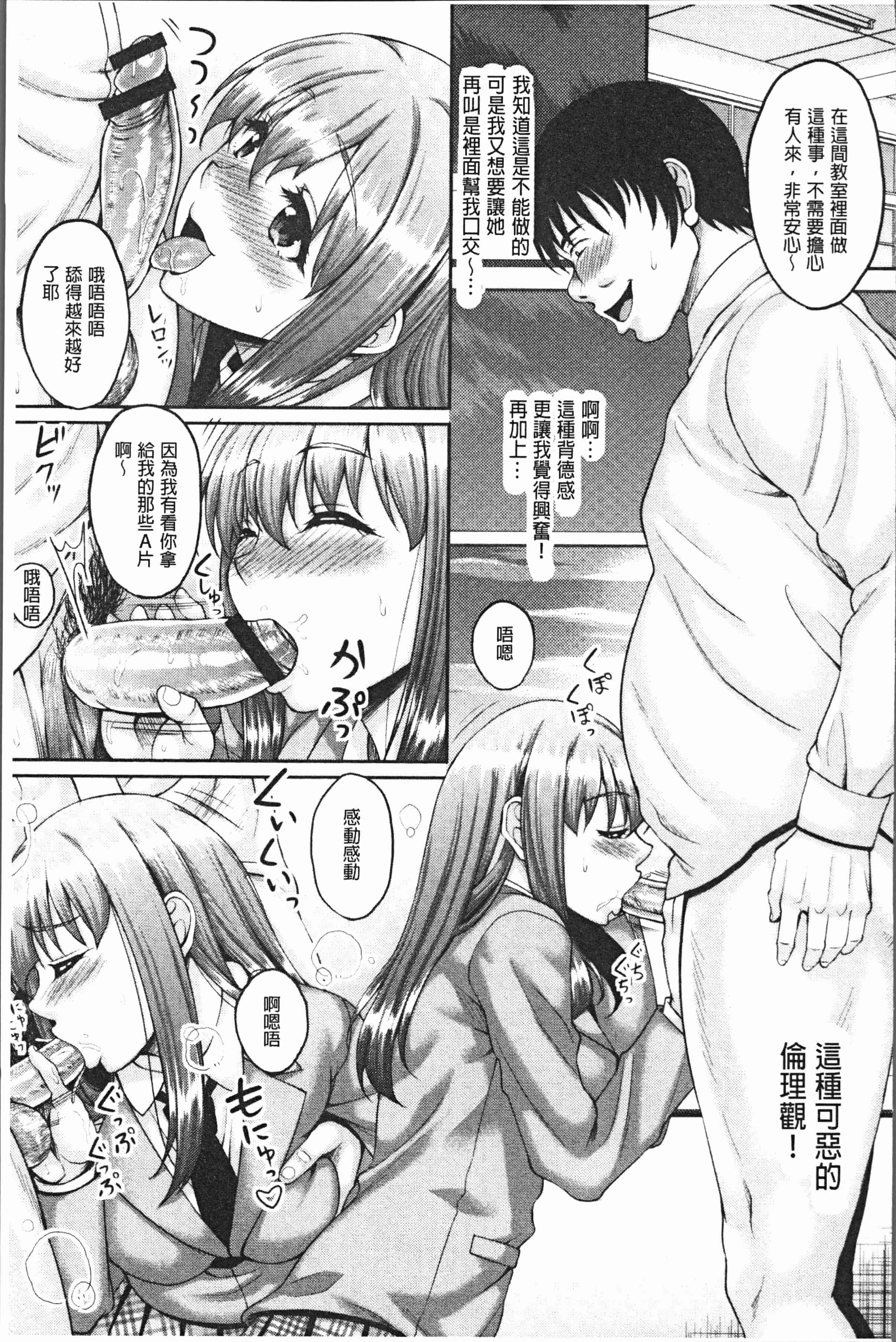 汉化版-[久水あるた] 堕ちた出会い牝 [4K[S版]掃圖組]_第8集