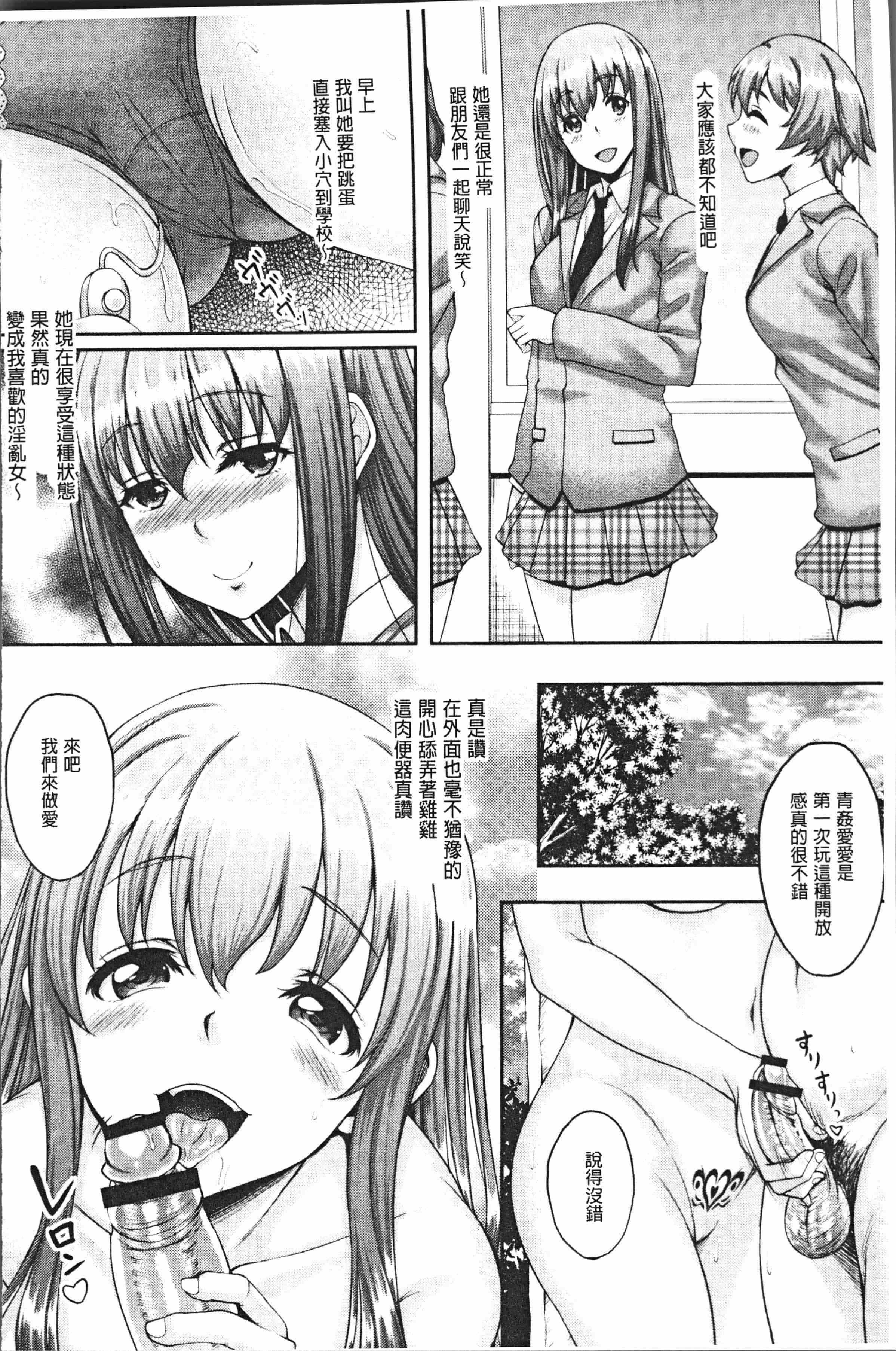汉化版-[久水あるた] 堕ちた出会い牝 [4K[S版]掃圖組]_第8集