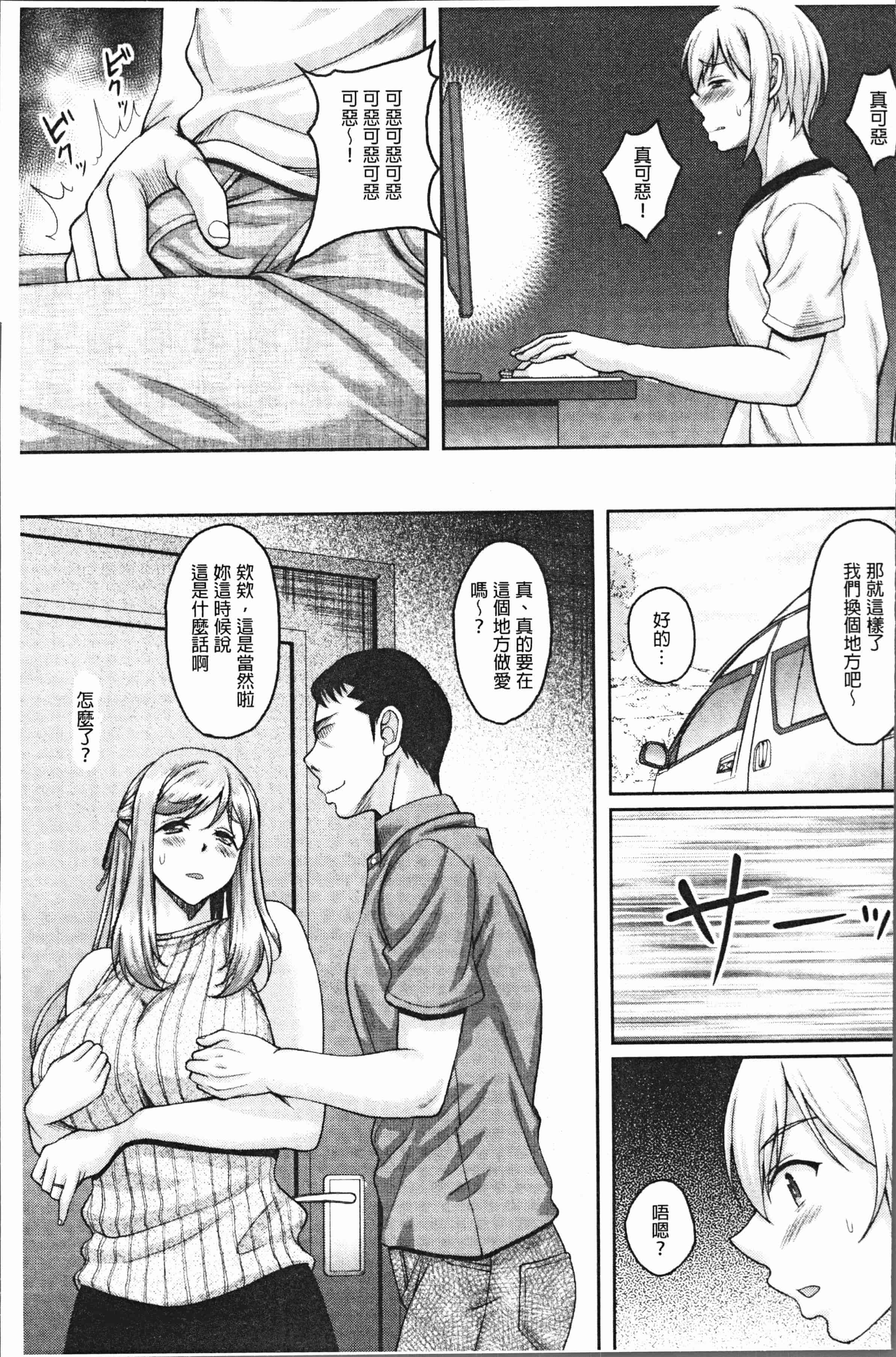 汉化版-[久水あるた] 堕ちた出会い牝 [4K[S版]掃圖組]_第2集