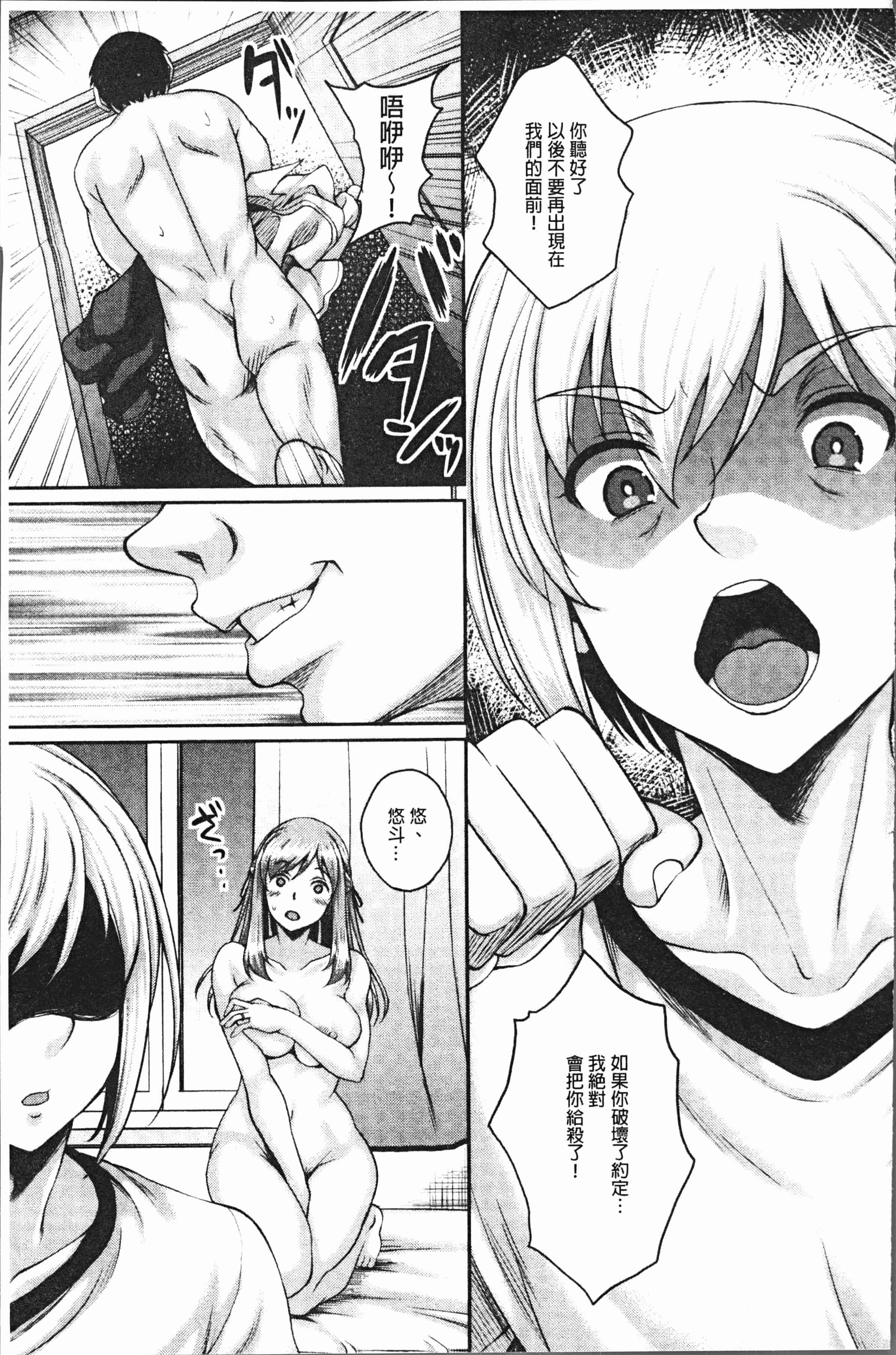 汉化版-[久水あるた] 堕ちた出会い牝 [4K[S版]掃圖組]_第4集