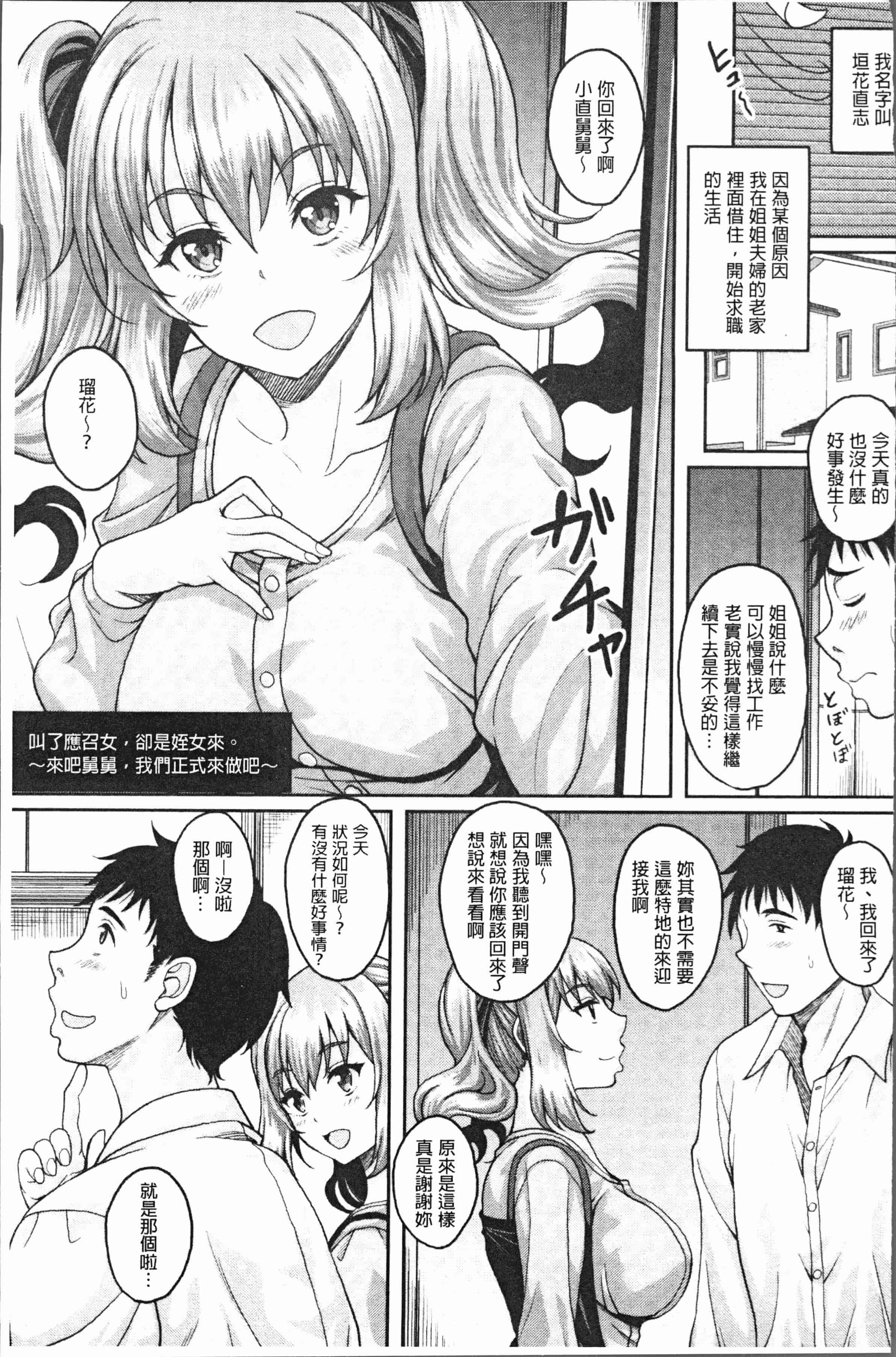 汉化版-[久水あるた] 堕ちた出会い牝 [4K[S版]掃圖組]_第4集