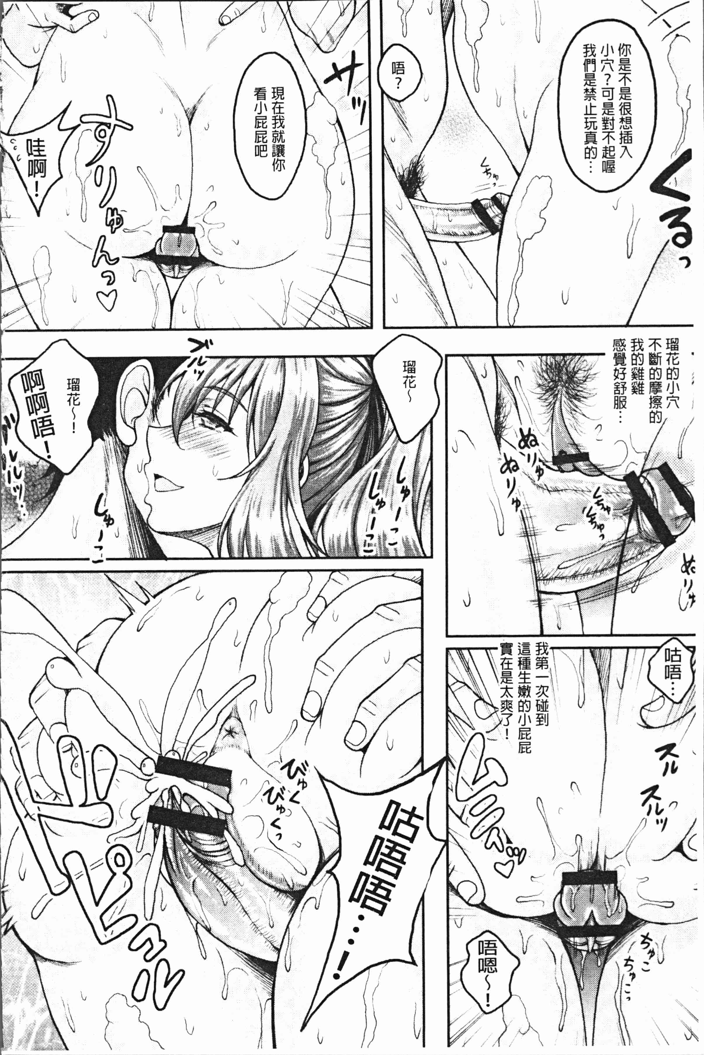 汉化版-[久水あるた] 堕ちた出会い牝 [4K[S版]掃圖組]_第4集