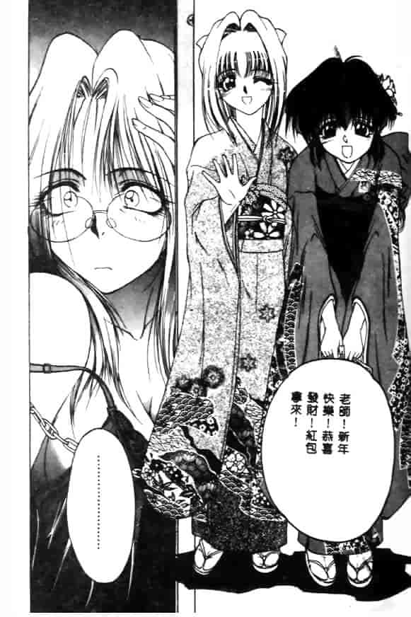 汉化版-[久藤清雅] みんな愛のせいね_第5集