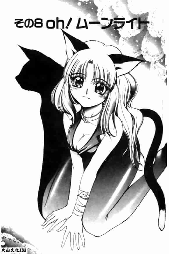 汉化版-[久藤清雅] みんな愛のせいね_第6集