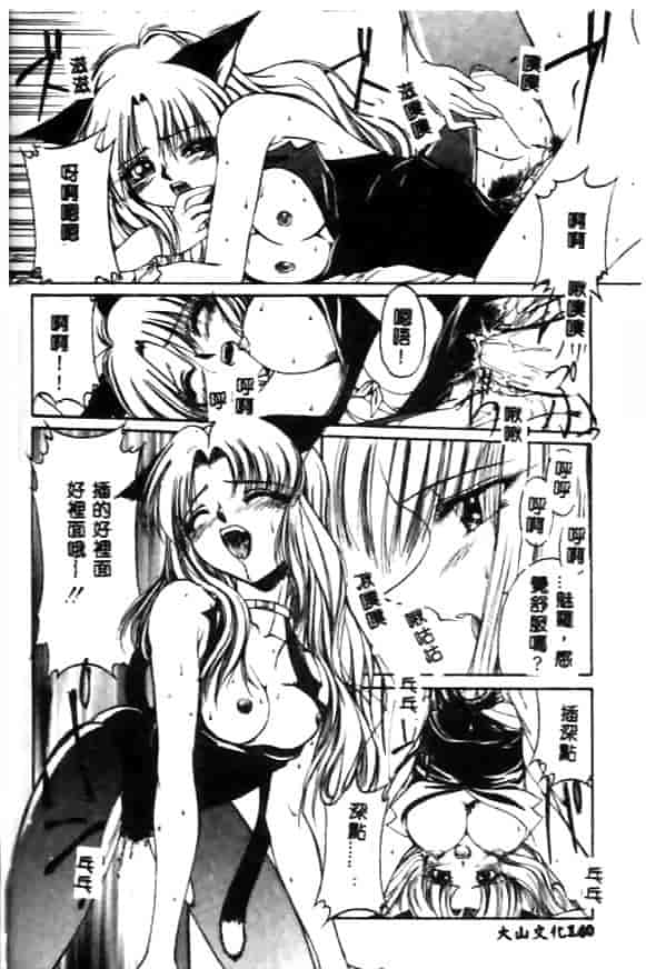 汉化版-[久藤清雅] みんな愛のせいね_第6集