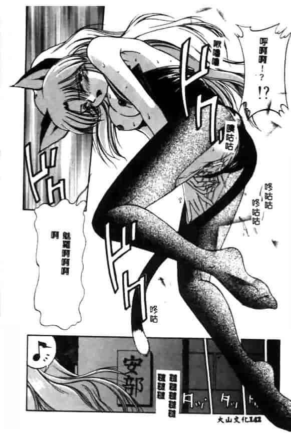 汉化版-[久藤清雅] みんな愛のせいね_第6集