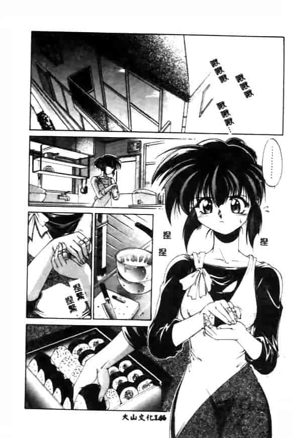 汉化版-[久藤清雅] みんな愛のせいね_第6集