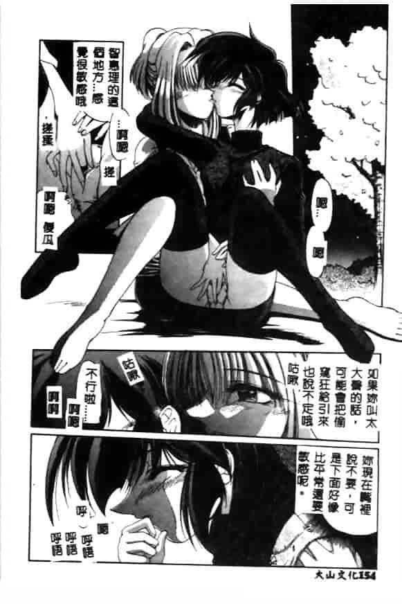 汉化版-[久藤清雅] みんな愛のせいね_第7集