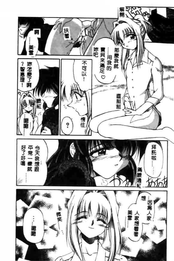 汉化版-[久藤清雅] みんな愛のせいね_第7集