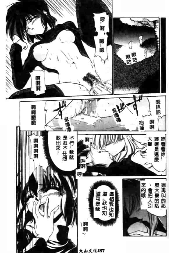 汉化版-[久藤清雅] みんな愛のせいね_第7集